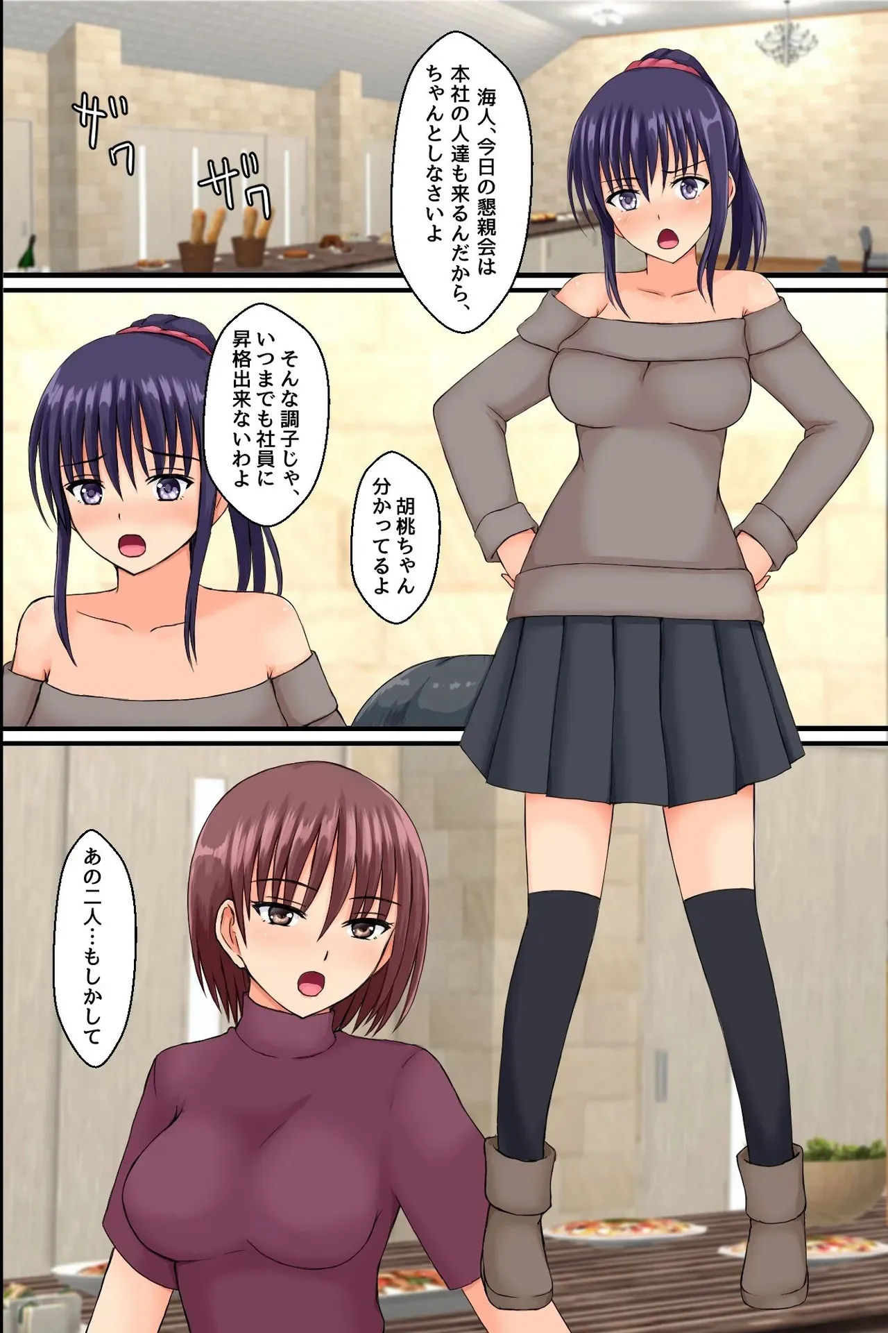 [DLメイト] 底辺主人公が巨乳女先輩で童貞卒業したりツンデレ幼なじみを便女にしたりする話 [DL版]_3