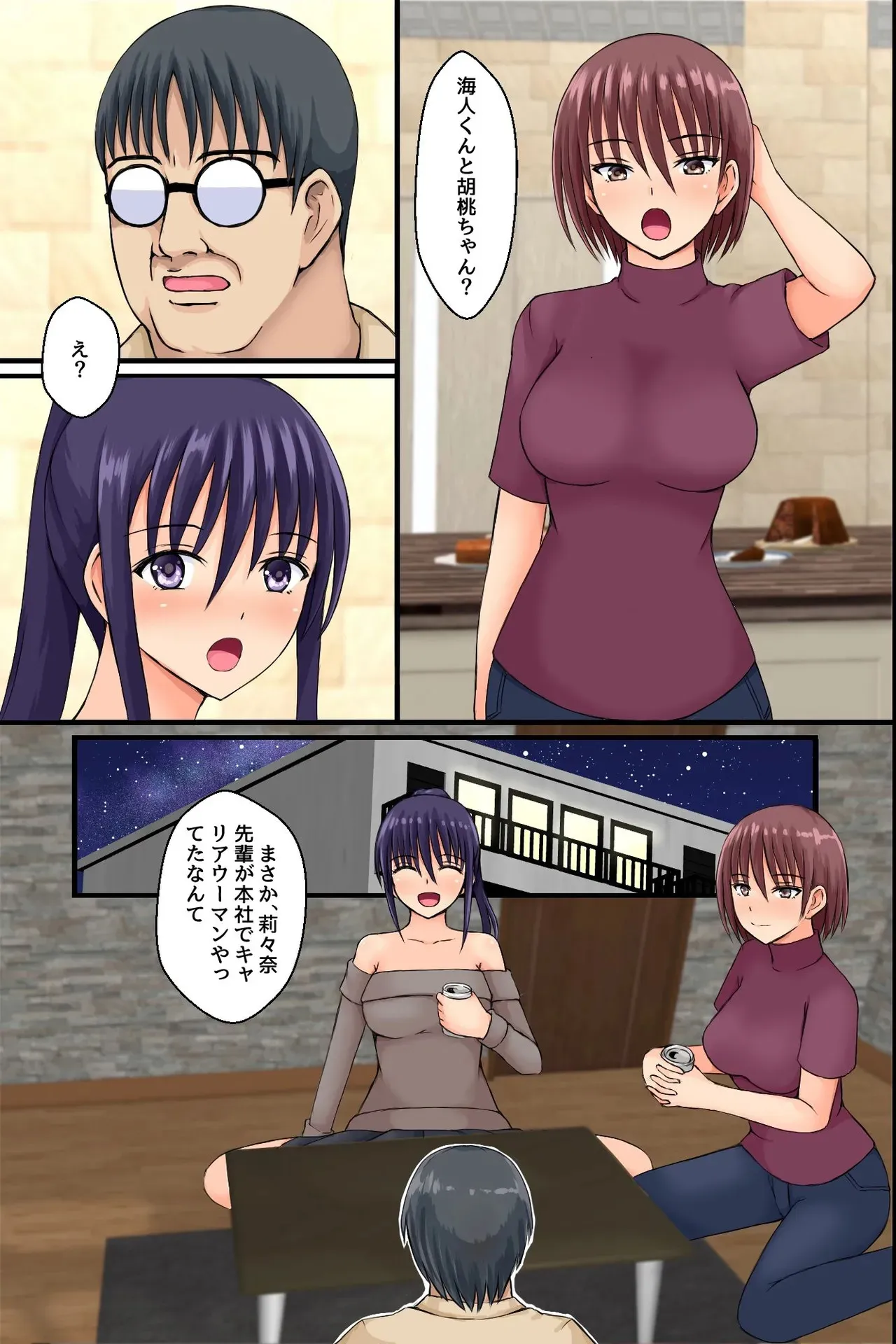[DLメイト] 底辺主人公が巨乳女先輩で童貞卒業したりツンデレ幼なじみを便女にしたりする話 [DL版]_4