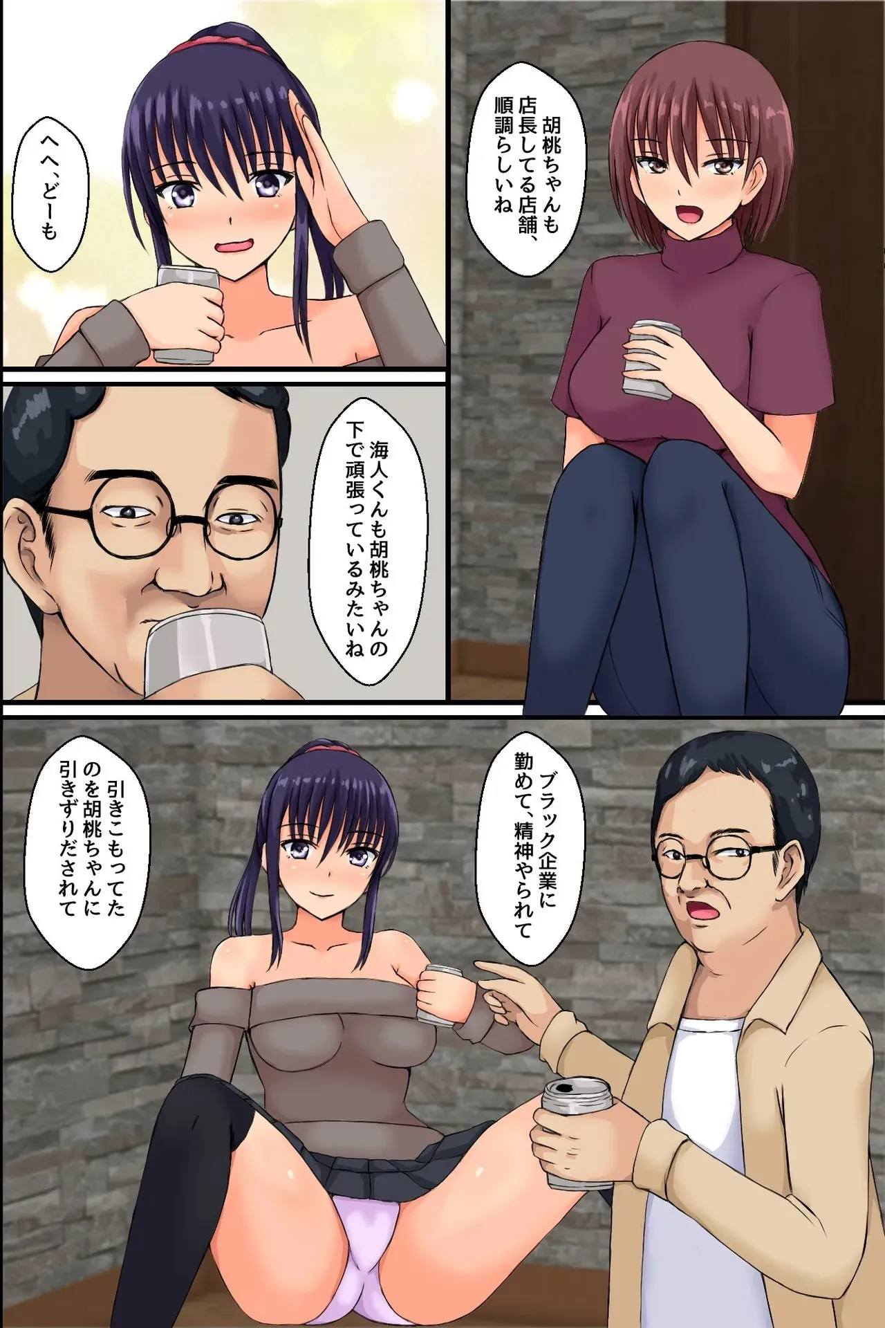[DLメイト] 底辺主人公が巨乳女先輩で童貞卒業したりツンデレ幼なじみを便女にしたりする話 [DL版]_5