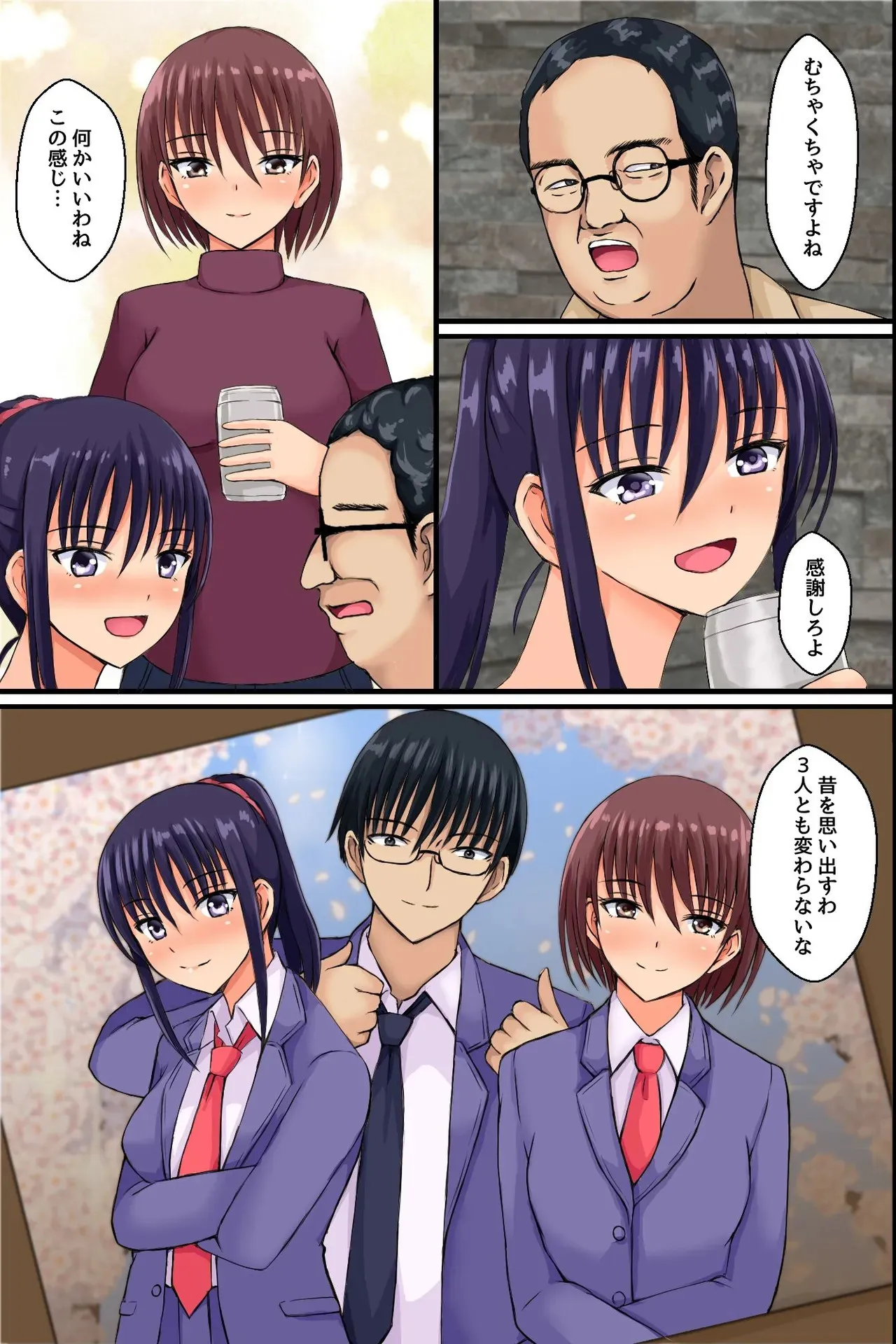 [DLメイト] 底辺主人公が巨乳女先輩で童貞卒業したりツンデレ幼なじみを便女にしたりする話 [DL版]_6