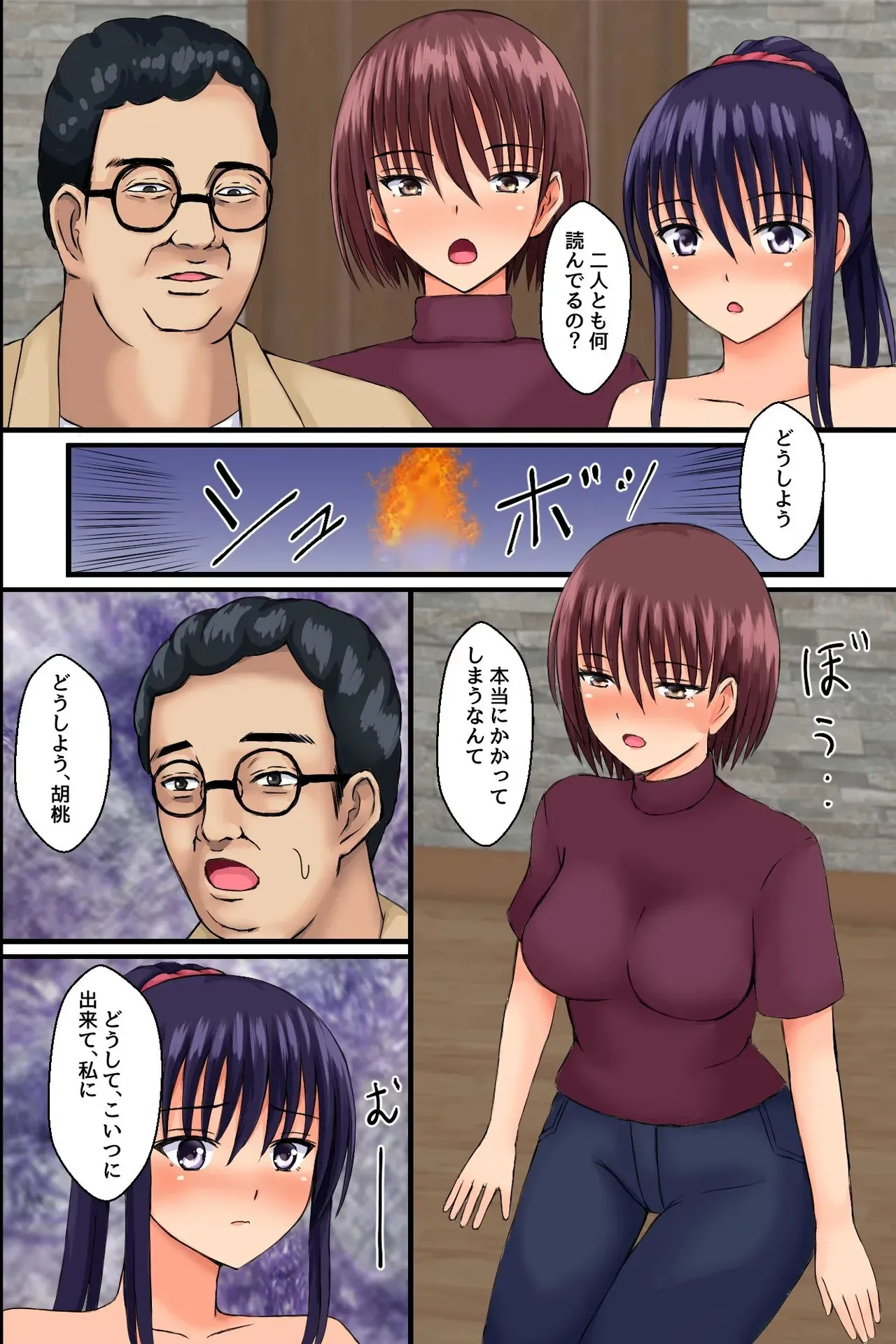 [DLメイト] 底辺主人公が巨乳女先輩で童貞卒業したりツンデレ幼なじみを便女にしたりする話 [DL版]_9