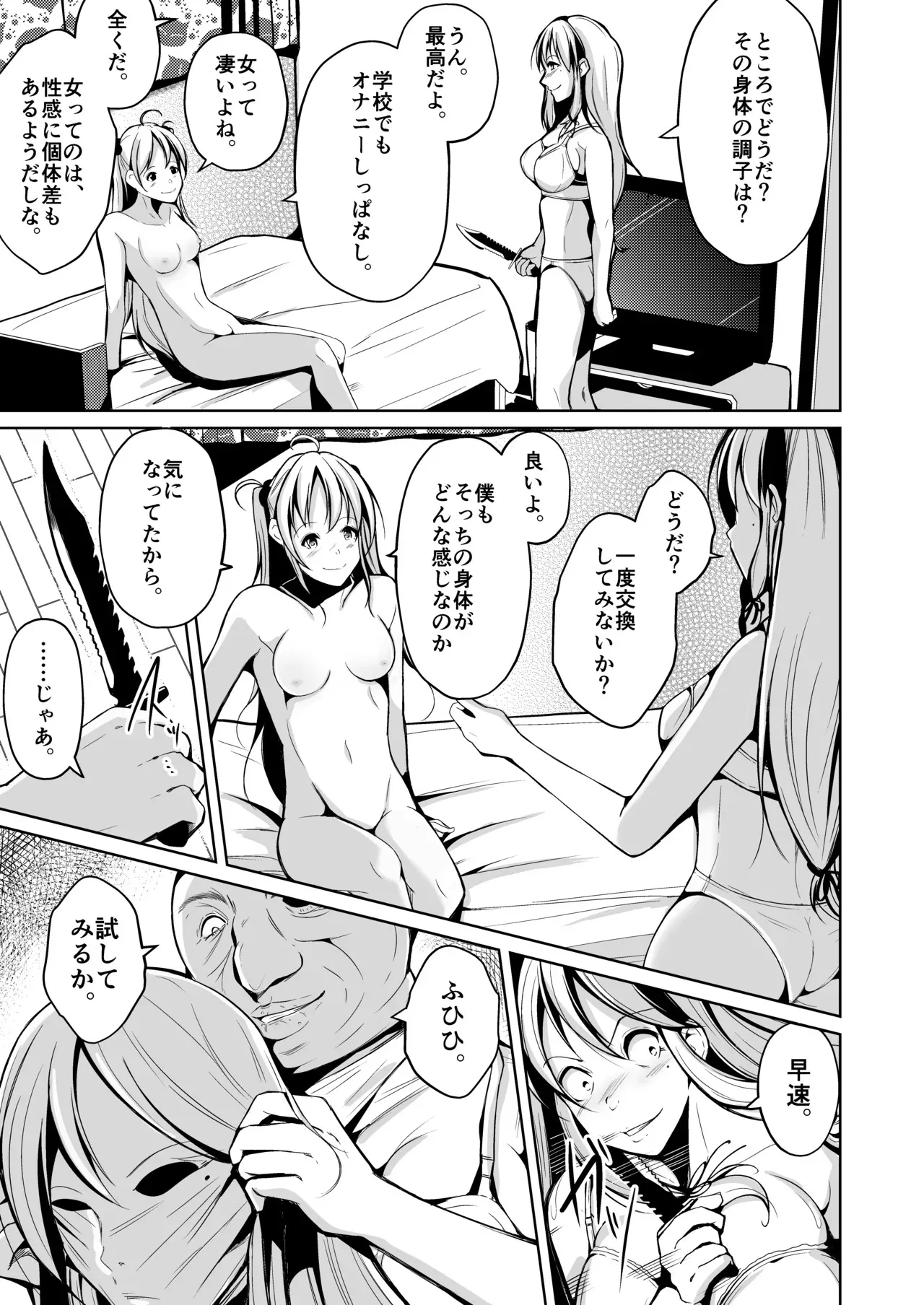 皮化ナイフAnother -sp-_3