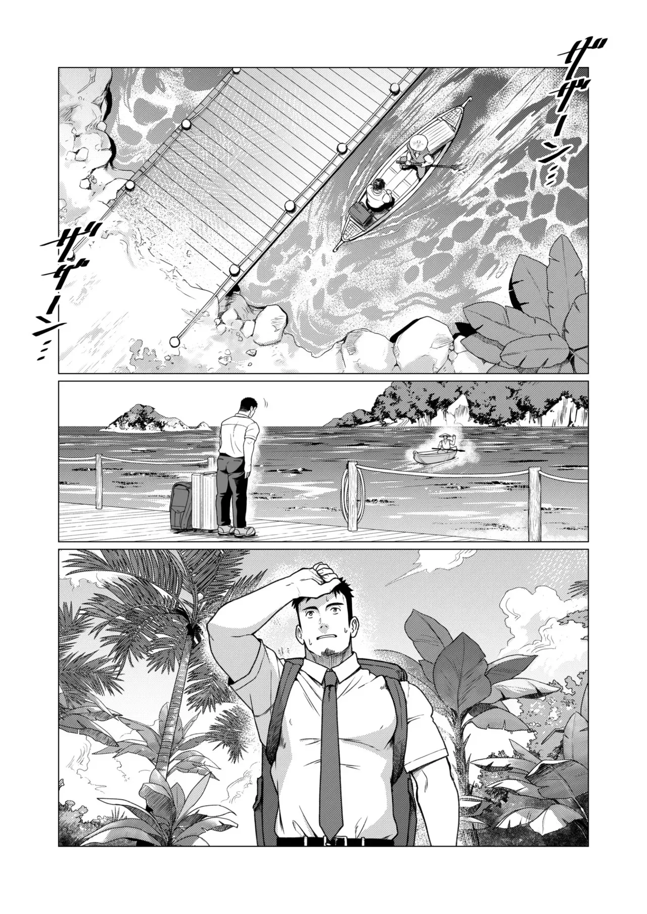 [吾朗ナオキ] 2023 10 部族の村の男たち１