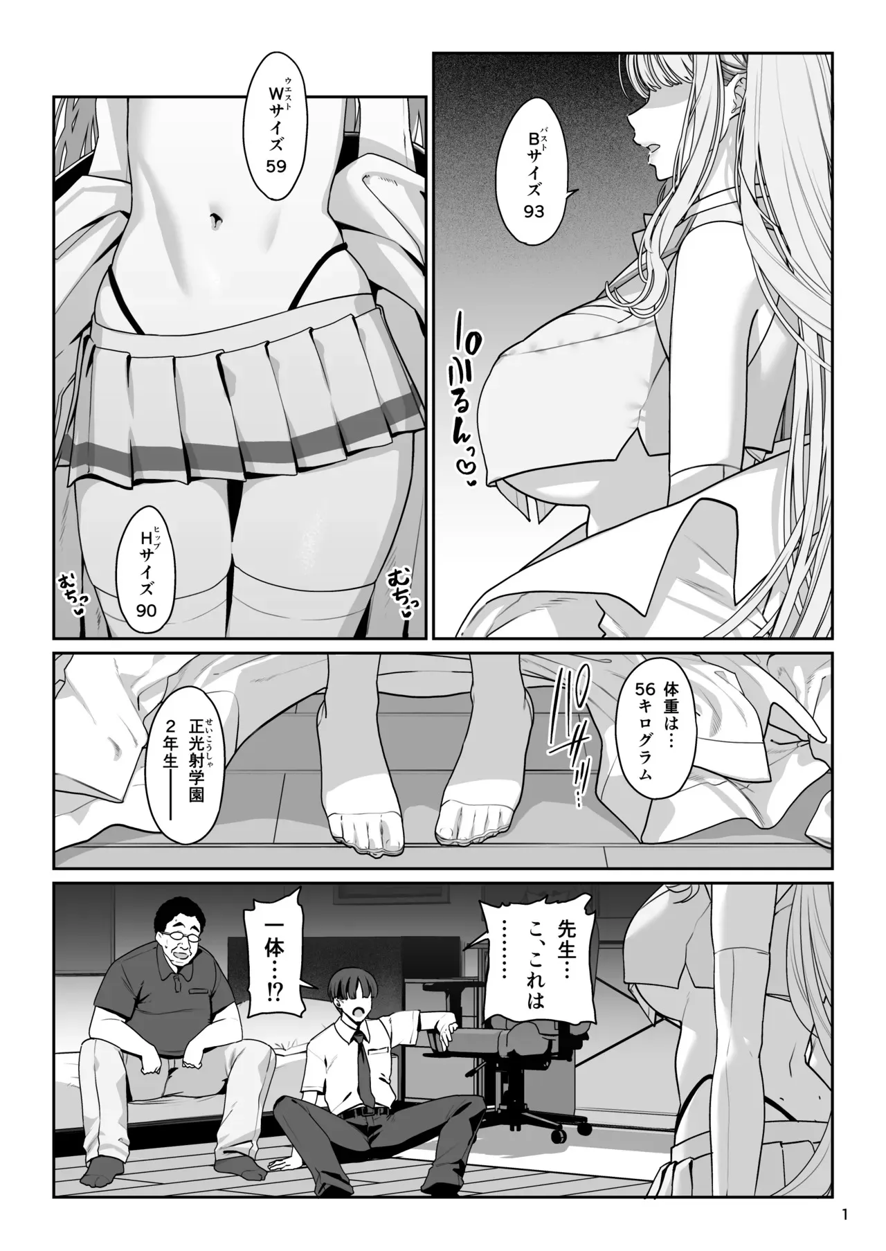 (C104) [乱視と君と。 (santa)] 彼女催眠リベンジ_2