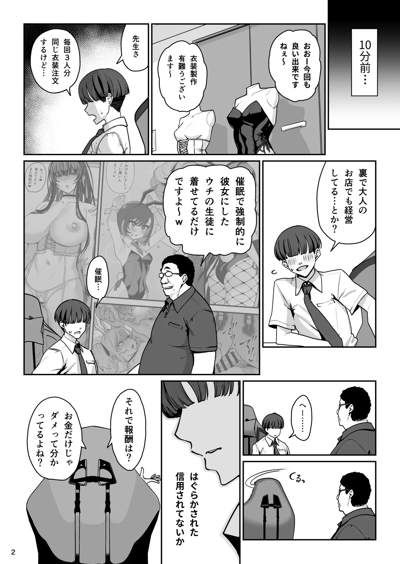 (C104) [乱視と君と。 (santa)] 彼女催眠リベンジ_3