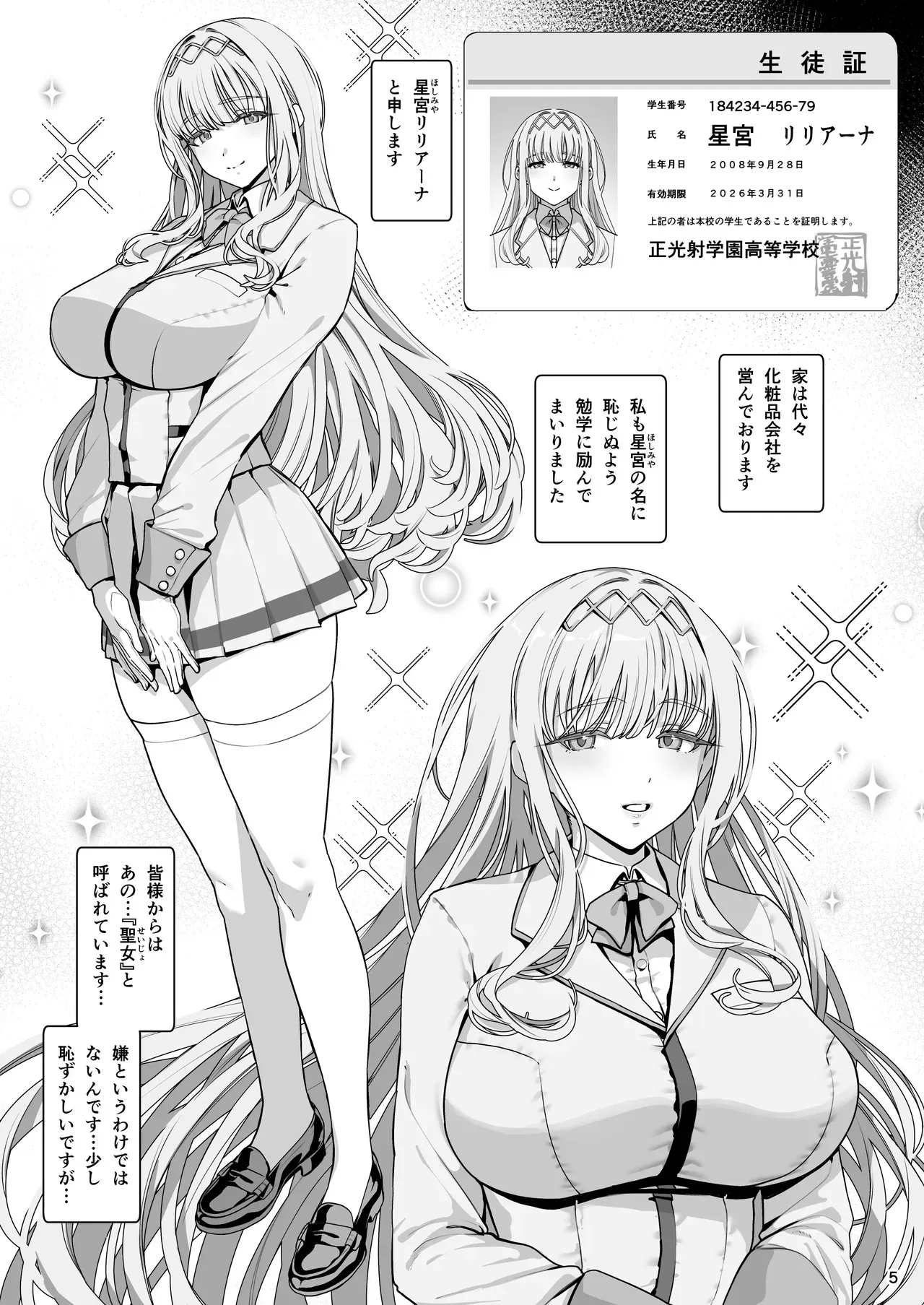 (C104) [乱視と君と。 (santa)] 彼女催眠リベンジ_6