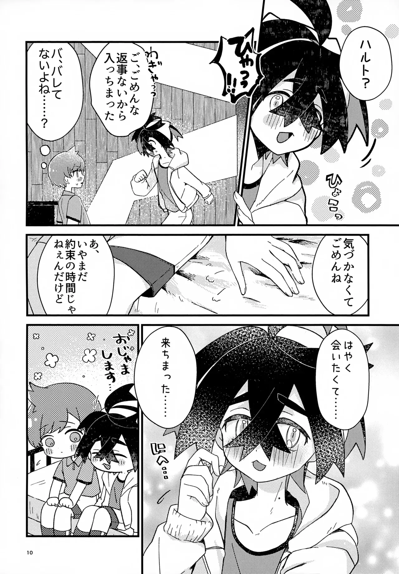 (夢はポケットの中に6) [にわとりとたまご (ケイ)] 初戦！敗北！リベンジマッチ！ (ポケットモンスター スカーレット・バイオレット)_10