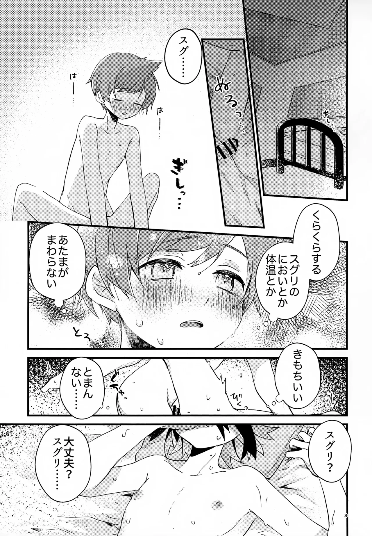 (夢はポケットの中に6) [にわとりとたまご (ケイ)] 初戦！敗北！リベンジマッチ！ (ポケットモンスター スカーレット・バイオレット)_3