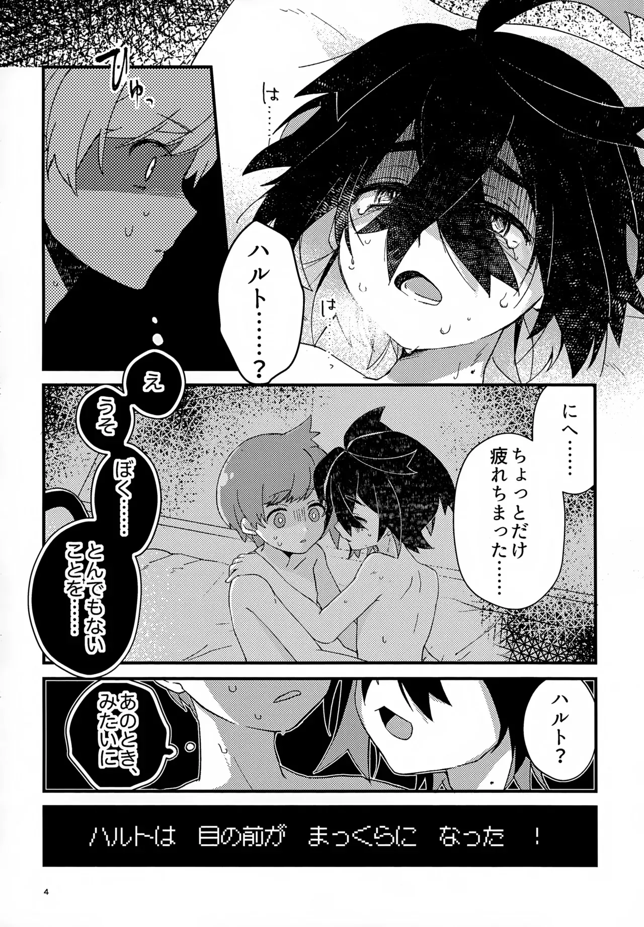 (夢はポケットの中に6) [にわとりとたまご (ケイ)] 初戦！敗北！リベンジマッチ！ (ポケットモンスター スカーレット・バイオレット)_4