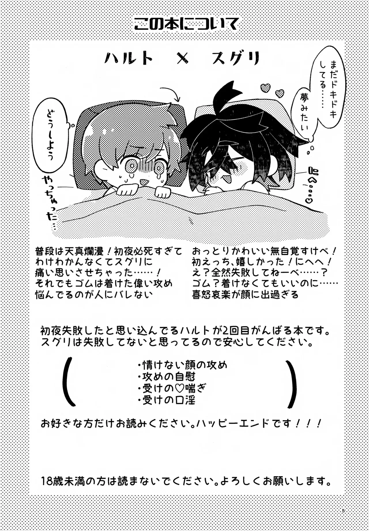 (夢はポケットの中に6) [にわとりとたまご (ケイ)] 初戦！敗北！リベンジマッチ！ (ポケットモンスター スカーレット・バイオレット)_5