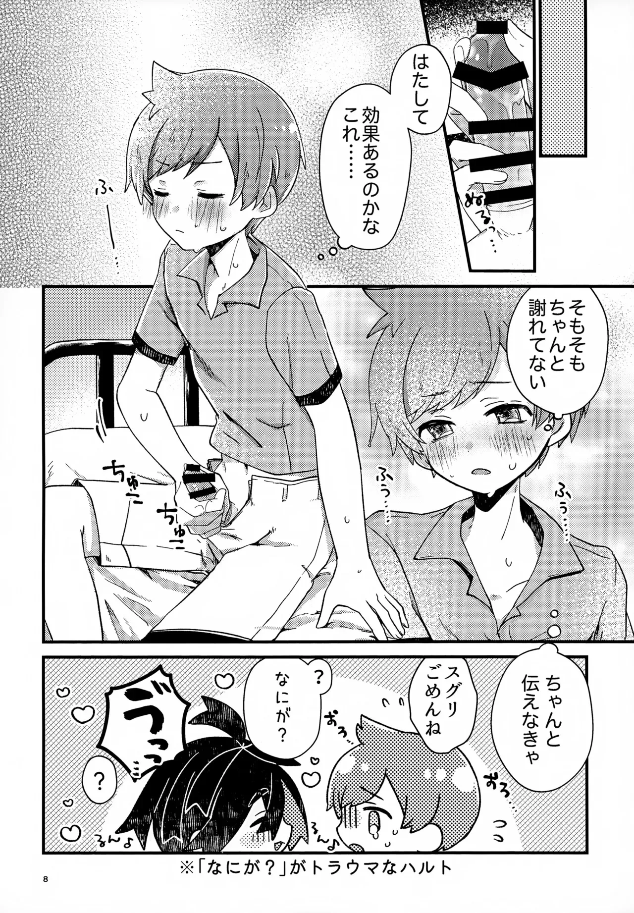 (夢はポケットの中に6) [にわとりとたまご (ケイ)] 初戦！敗北！リベンジマッチ！ (ポケットモンスター スカーレット・バイオレット)_8