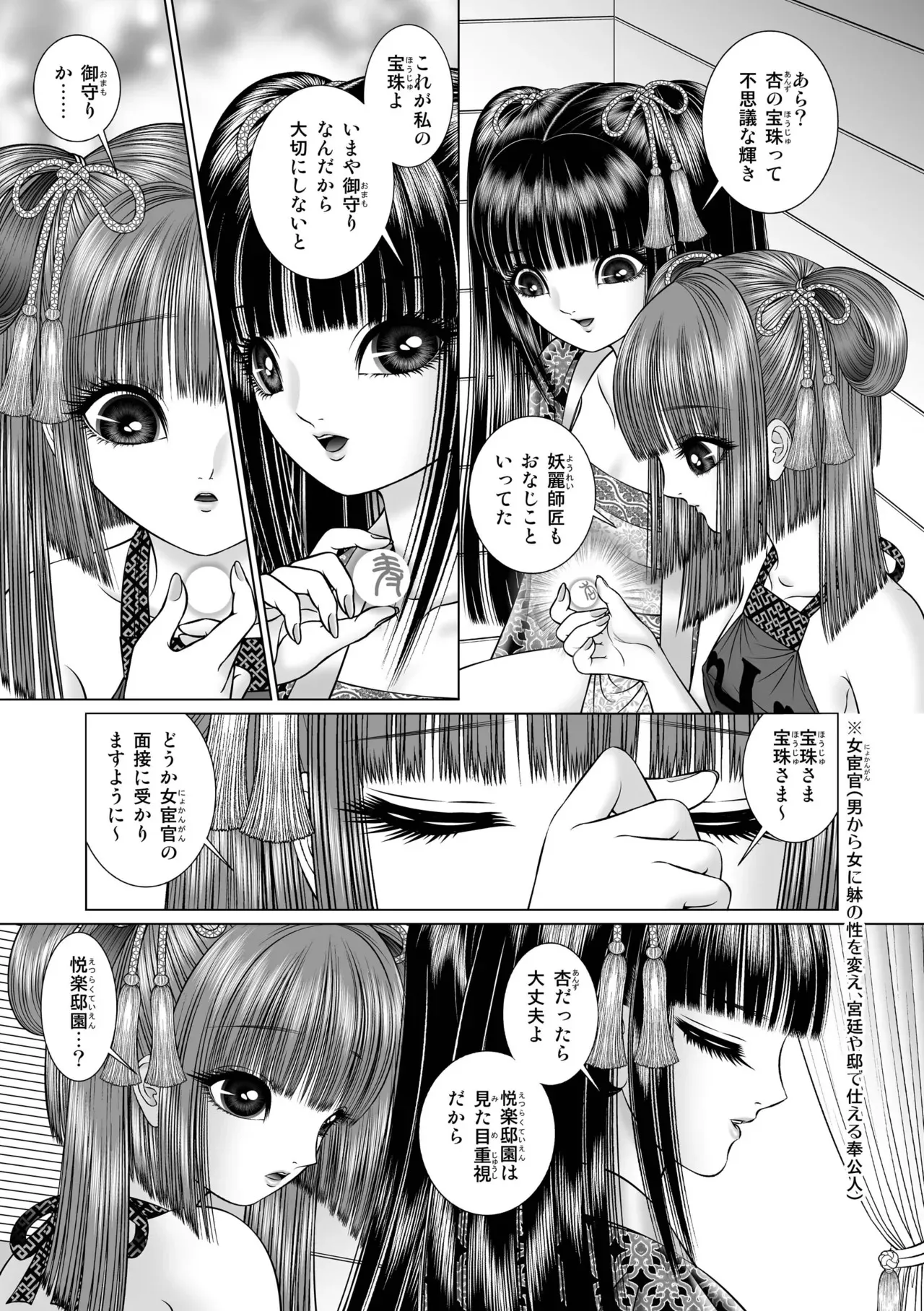 [たいれる社 (千之ナイフ)] 性転遊戯 2 [DL版]_7