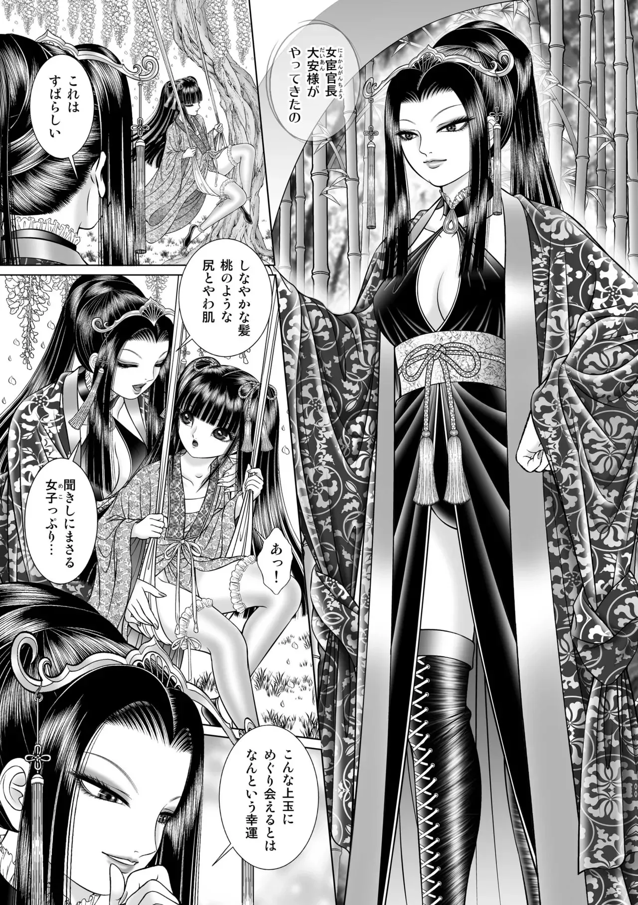 [たいれる社 (千之ナイフ)] 性転遊戯 2 [DL版]_9