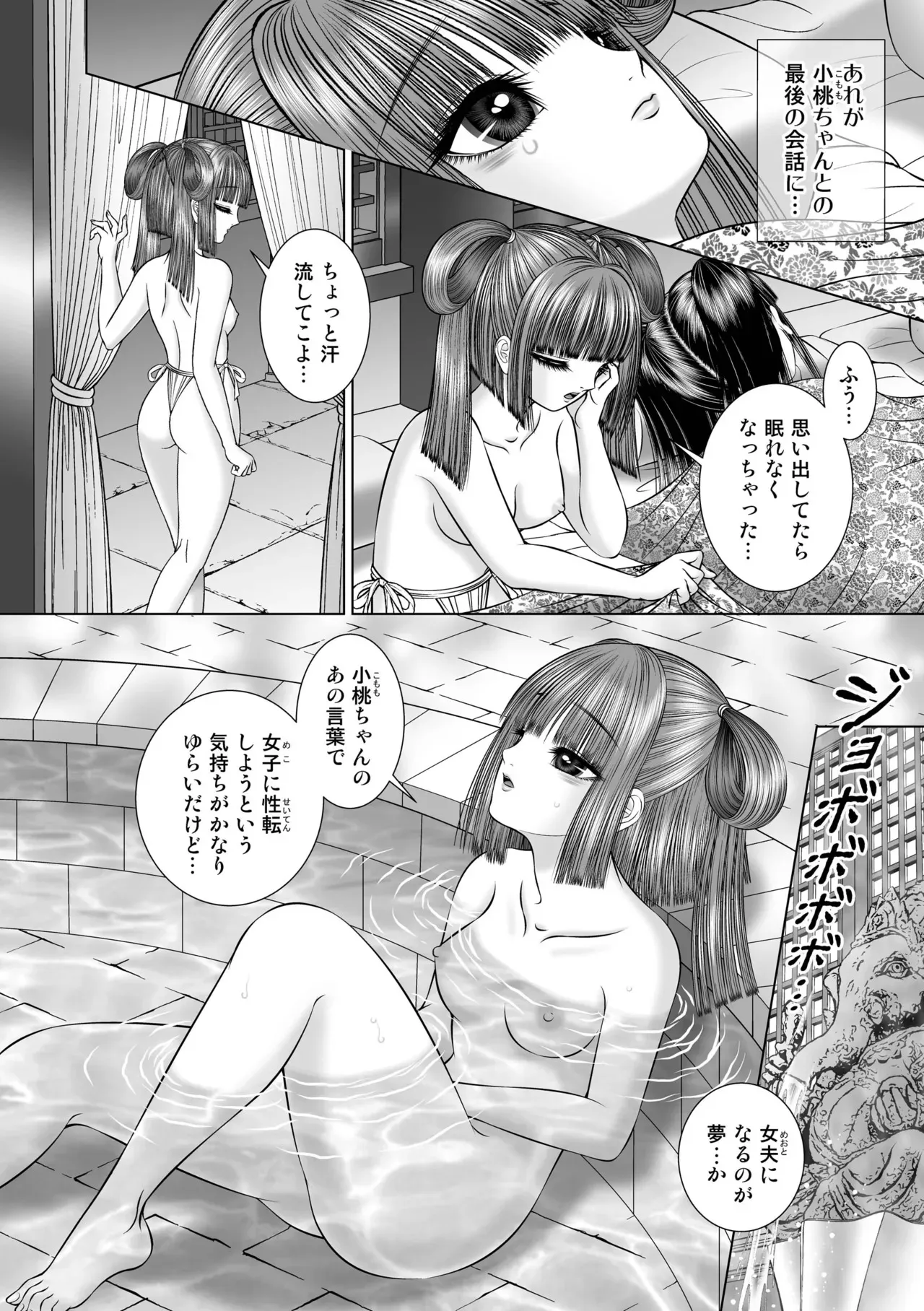 [たいれる社 (千之ナイフ)] 性転遊戯 3 [DL版]_8