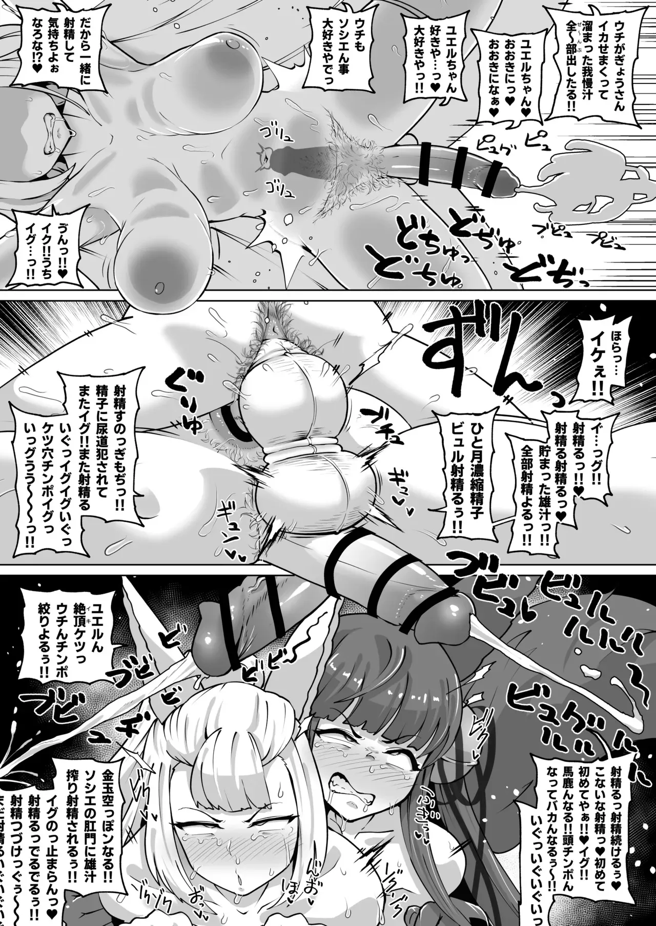 ディックガールのユエソシ肛門交尾_4