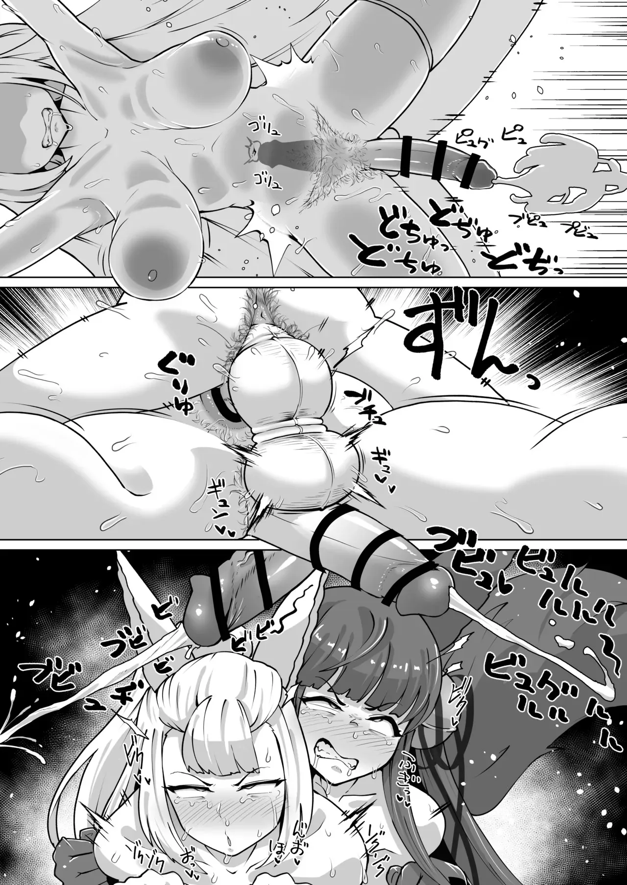 ディックガールのユエソシ肛門交尾_8