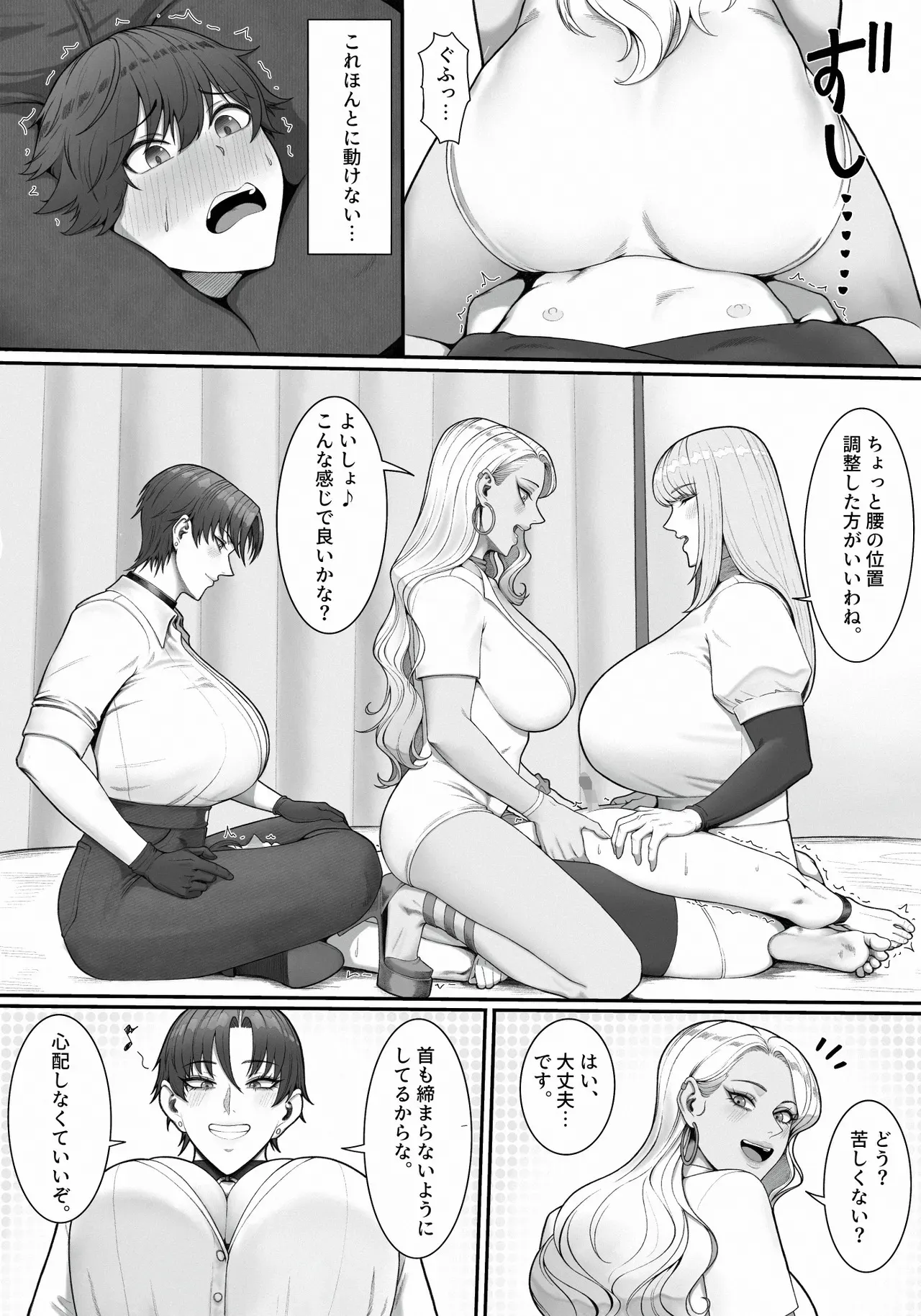[Enkozaru] 搾精担当お姉さん2_10