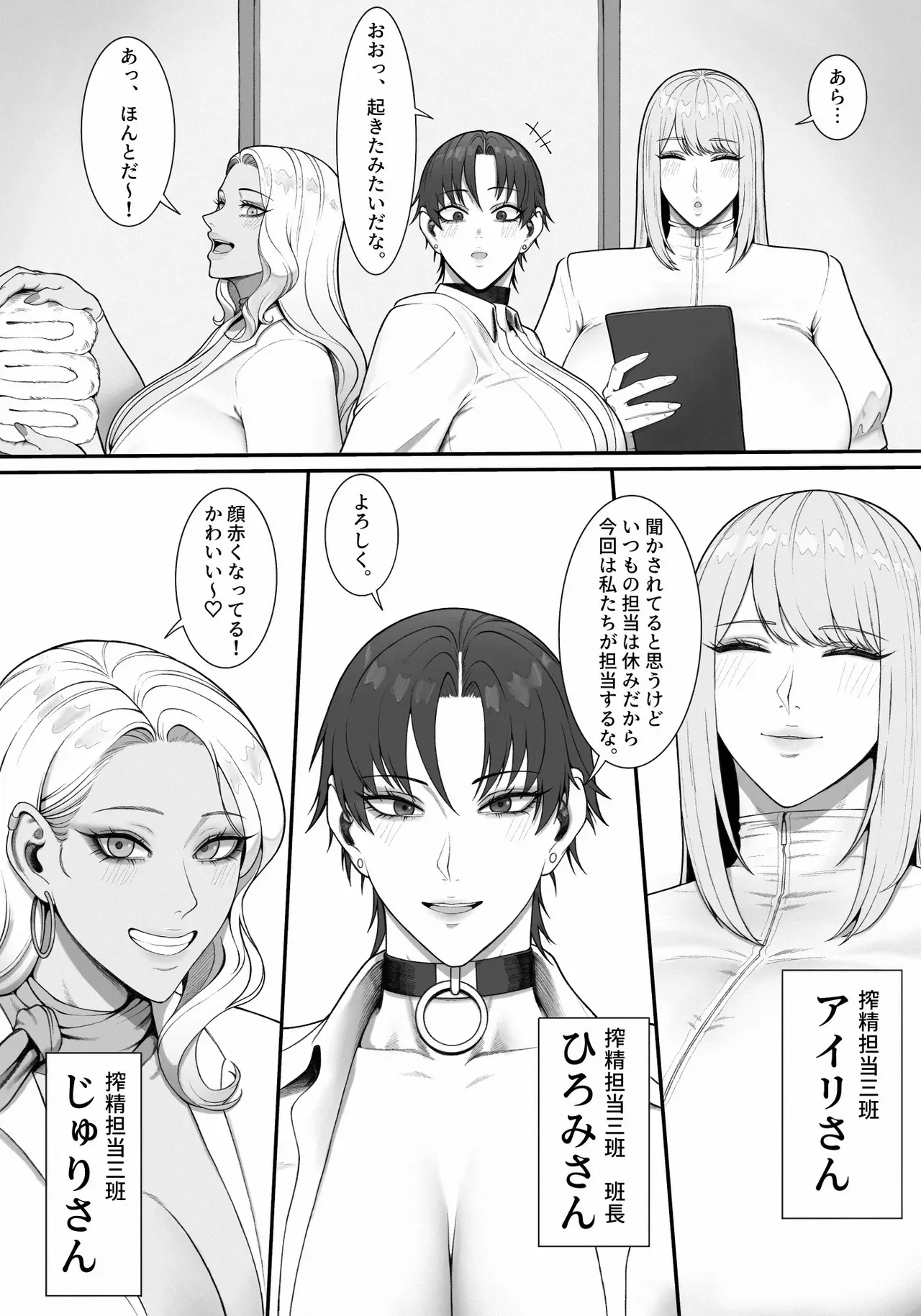 [Enkozaru] 搾精担当お姉さん2_4