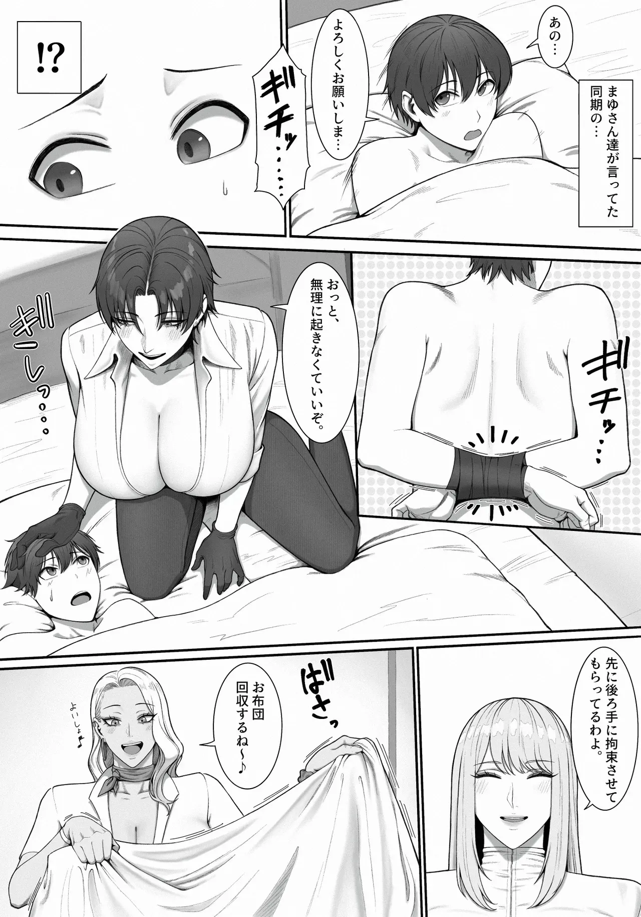 [Enkozaru] 搾精担当お姉さん2_5