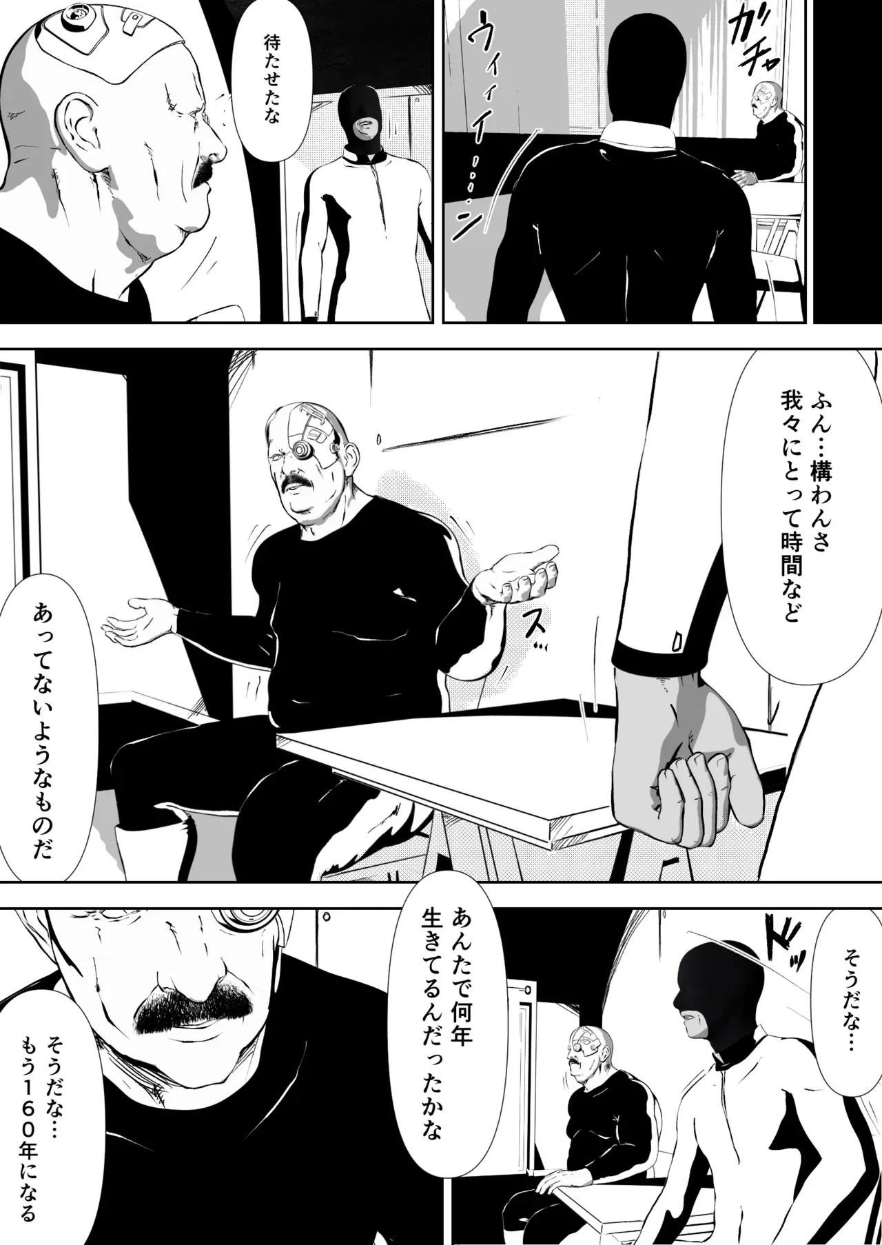 [マスダ=ロブ] 唐繰電氣人形奇想 第二話_8