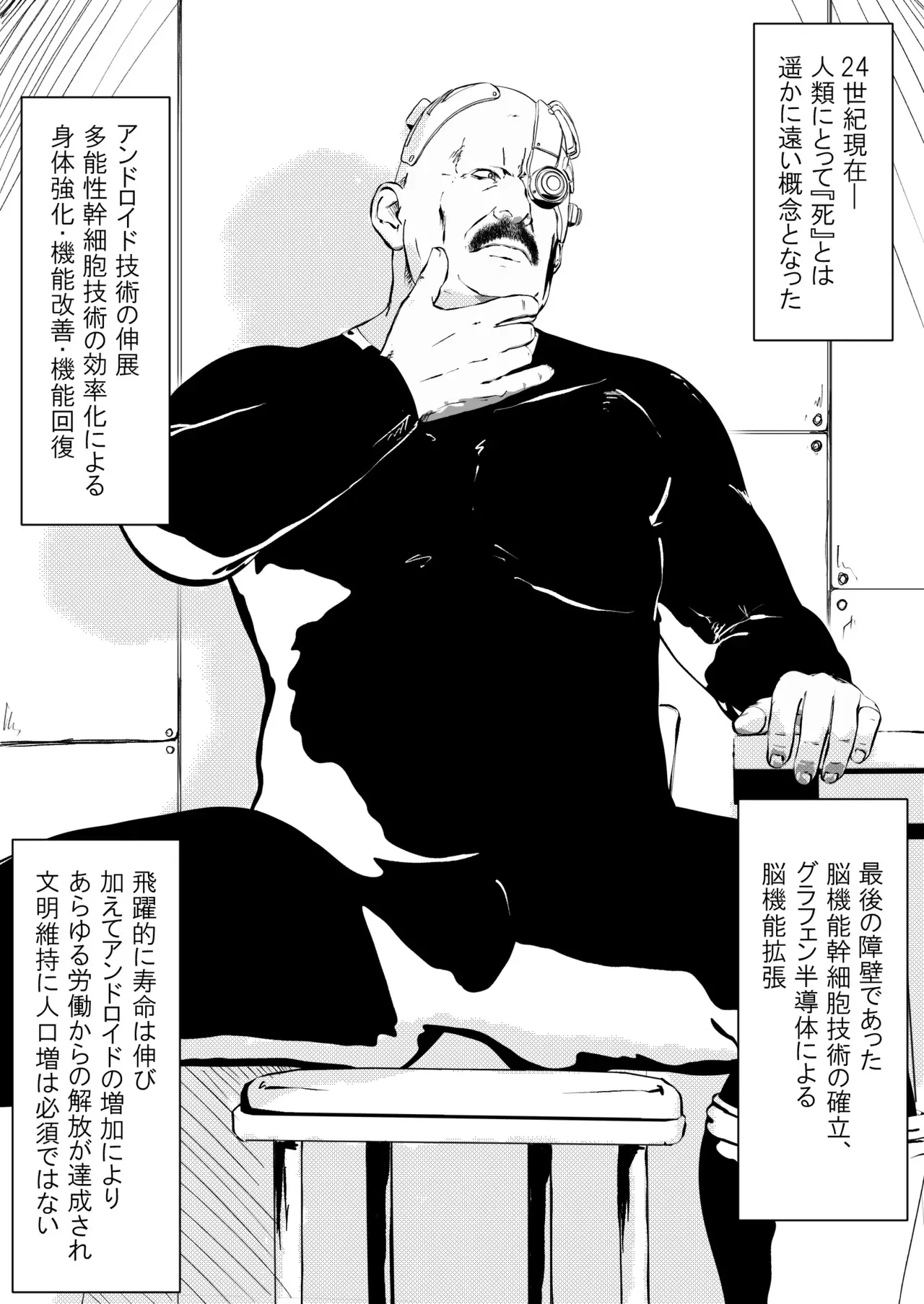 [マスダ=ロブ] 唐繰電氣人形奇想 第二話_9