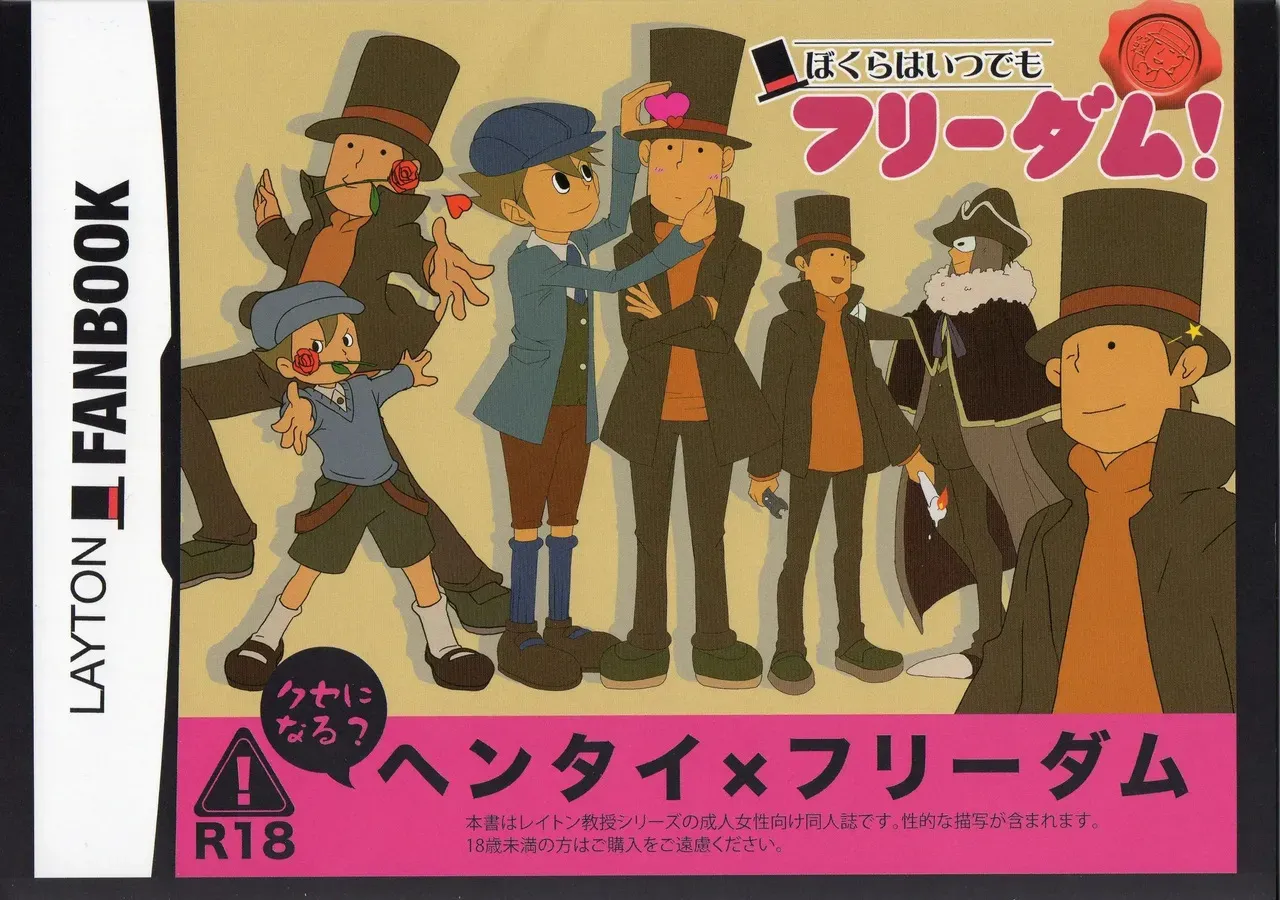 [london no koibito (Aiko, Fubuki Reina, Hanaya)] Bokura wa itsu demo Freedom! – Professor Layton dj