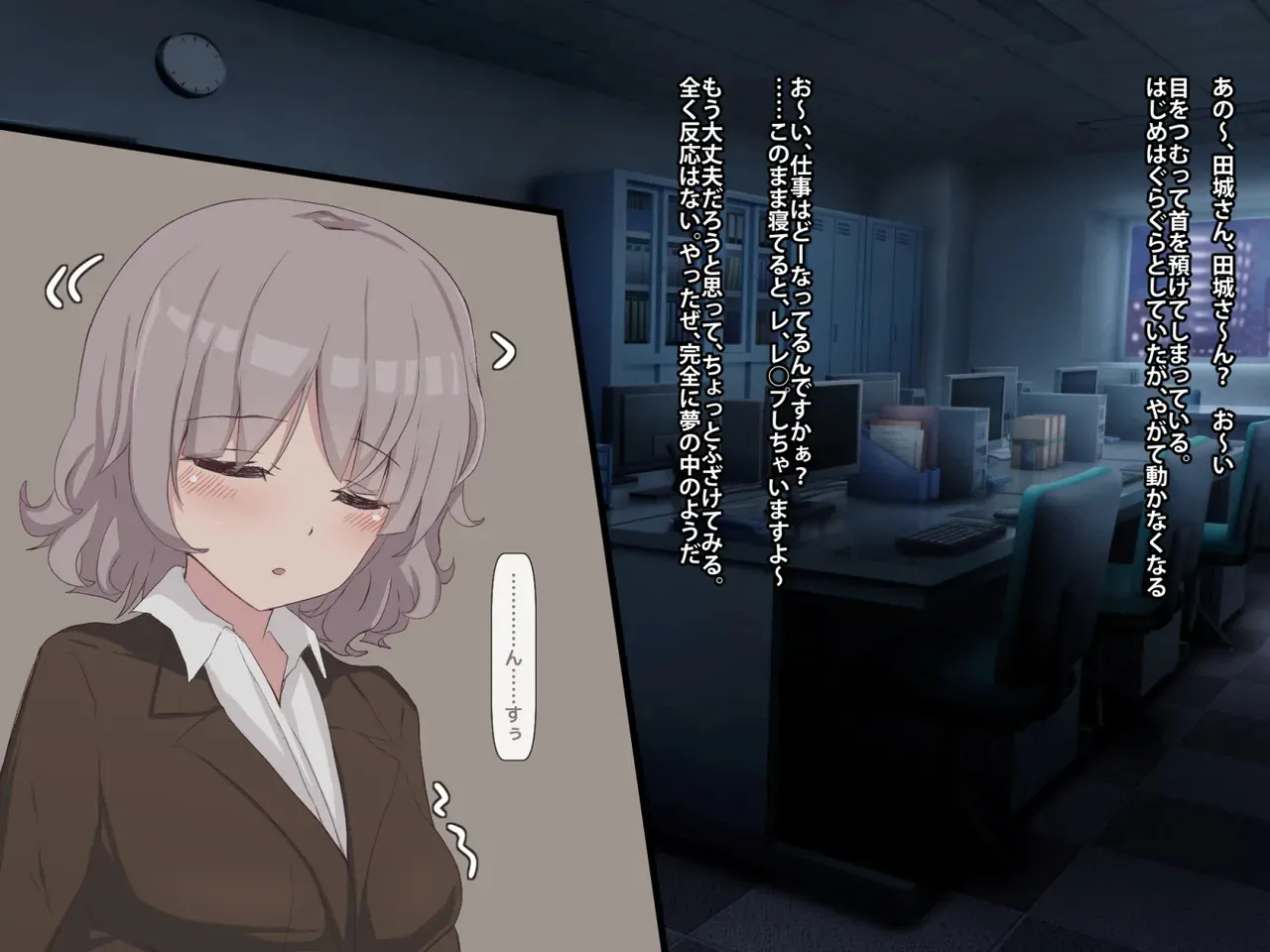 ムカツク年下女上司睡姦記録_10