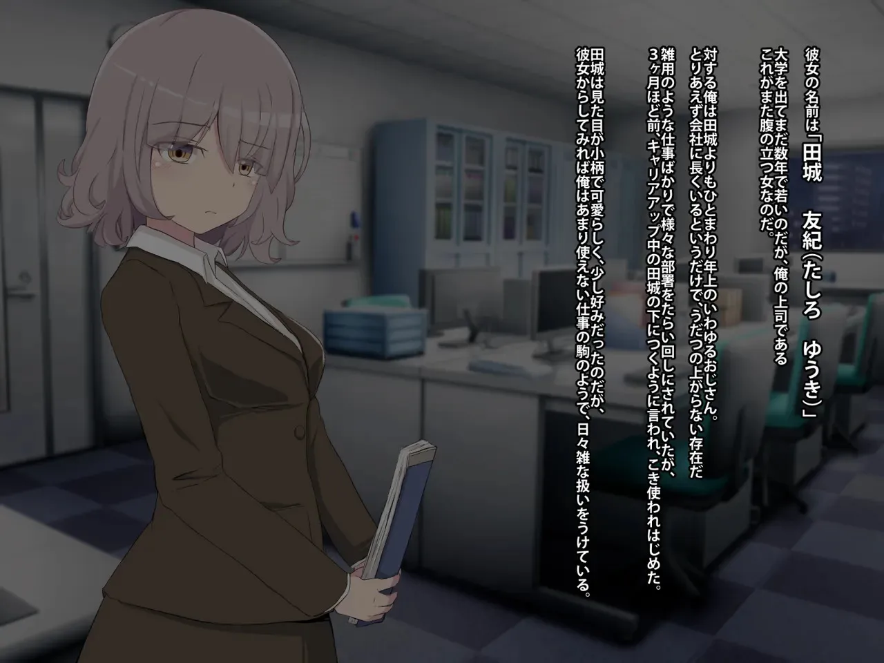 ムカツク年下女上司睡姦記録_2