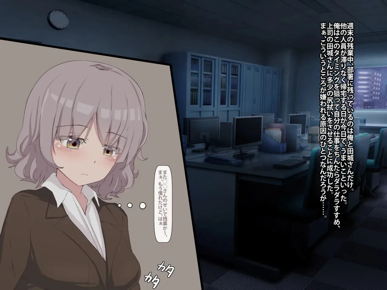 ムカツク年下女上司睡姦記録_7
