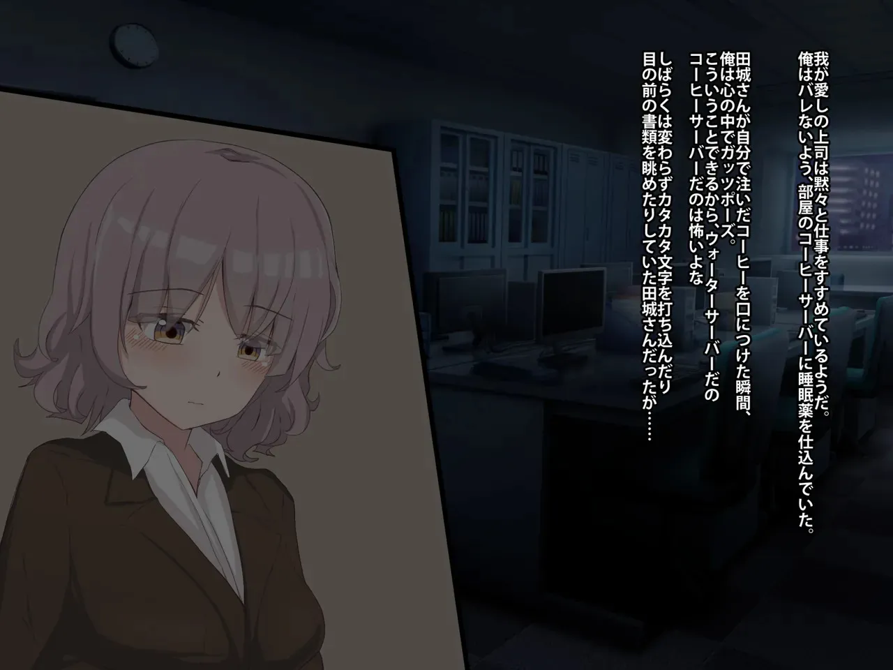 ムカツク年下女上司睡姦記録_8