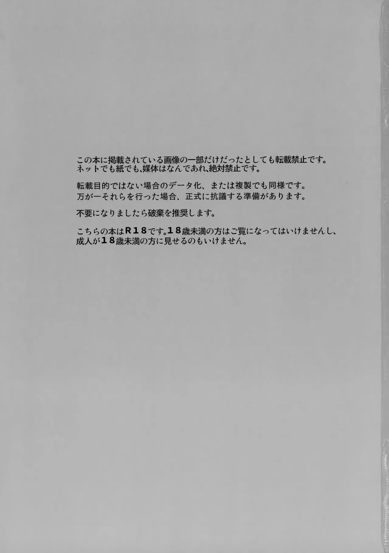 [カナカナ商店街 (りうたがお)] しまっておけない (名探偵コナン)_2