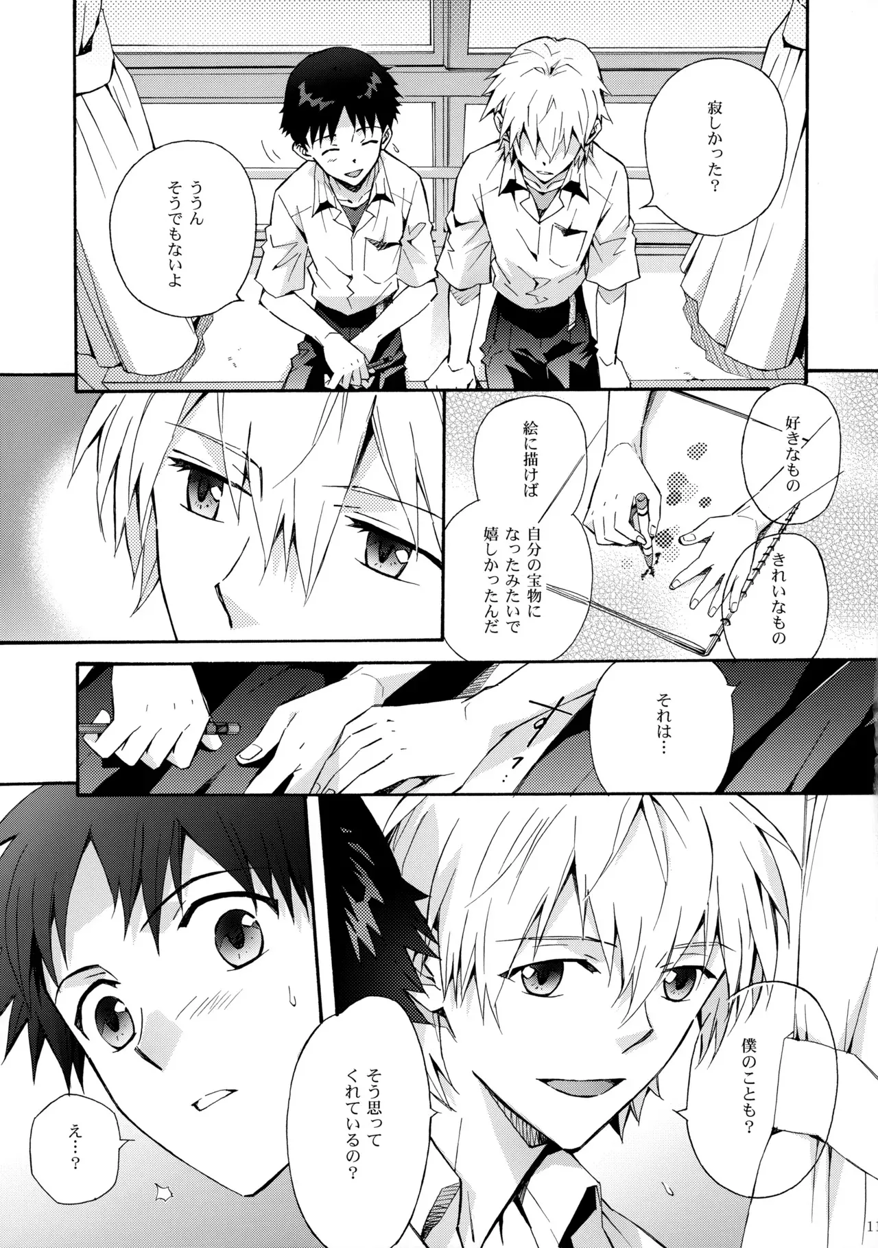 (C82) [夜空色ドロップ (馬渡ようこ)] Sketch (新世紀エヴァンゲリオン)_10