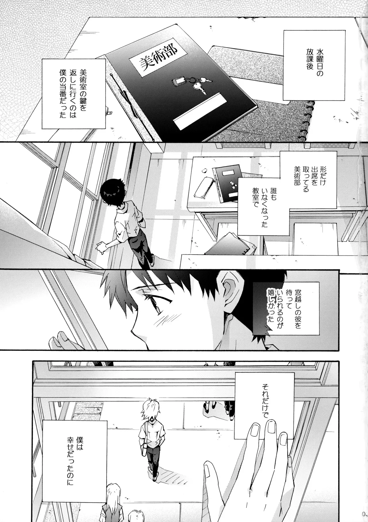 (C82) [夜空色ドロップ (馬渡ようこ)] Sketch (新世紀エヴァンゲリオン)_2