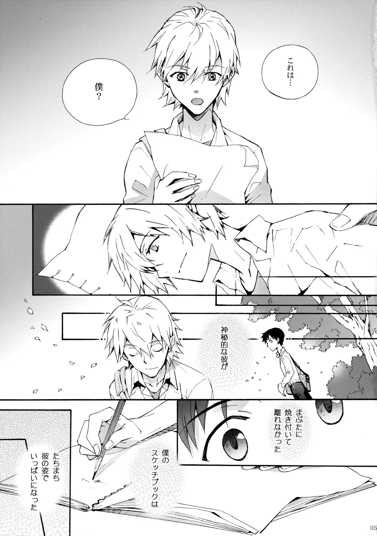 (C82) [夜空色ドロップ (馬渡ようこ)] Sketch (新世紀エヴァンゲリオン)_4