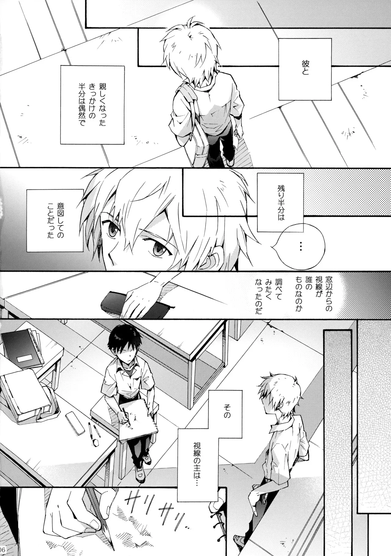 (C82) [夜空色ドロップ (馬渡ようこ)] Sketch (新世紀エヴァンゲリオン)_5