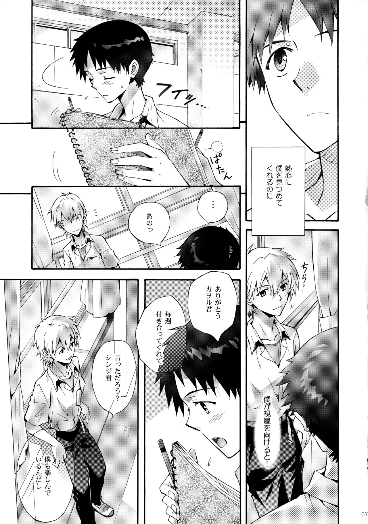 (C82) [夜空色ドロップ (馬渡ようこ)] Sketch (新世紀エヴァンゲリオン)_6