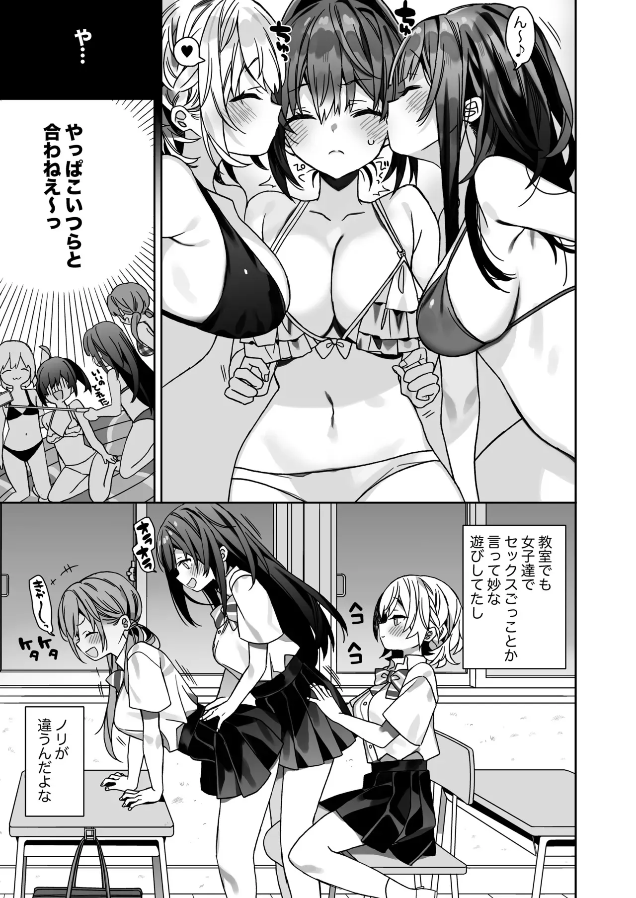 [ciaociao (あらきかなお)] 女体化した俺の爛れた学生生活IF [DL版]_10