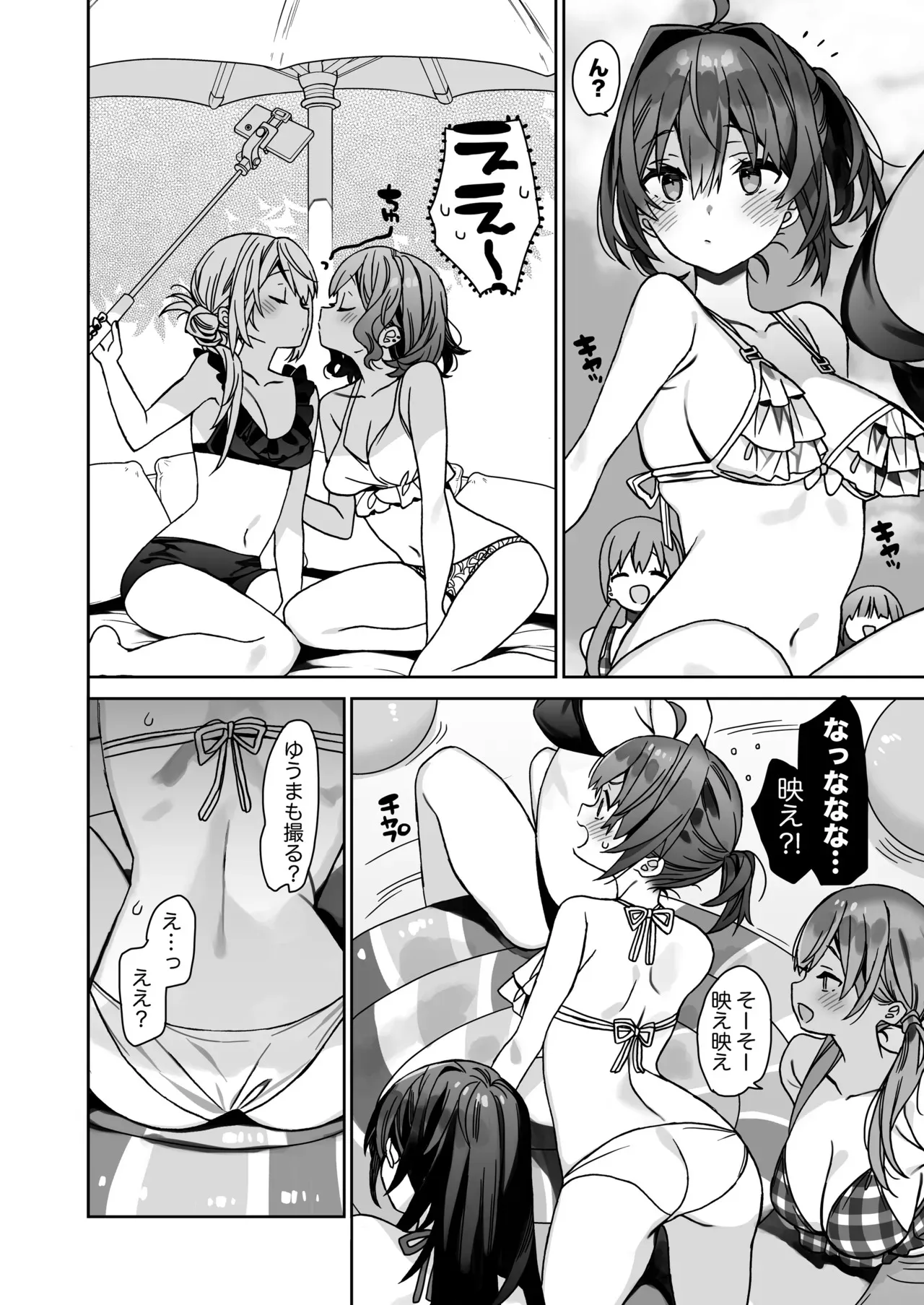 [ciaociao (あらきかなお)] 女体化した俺の爛れた学生生活IF [DL版]_9