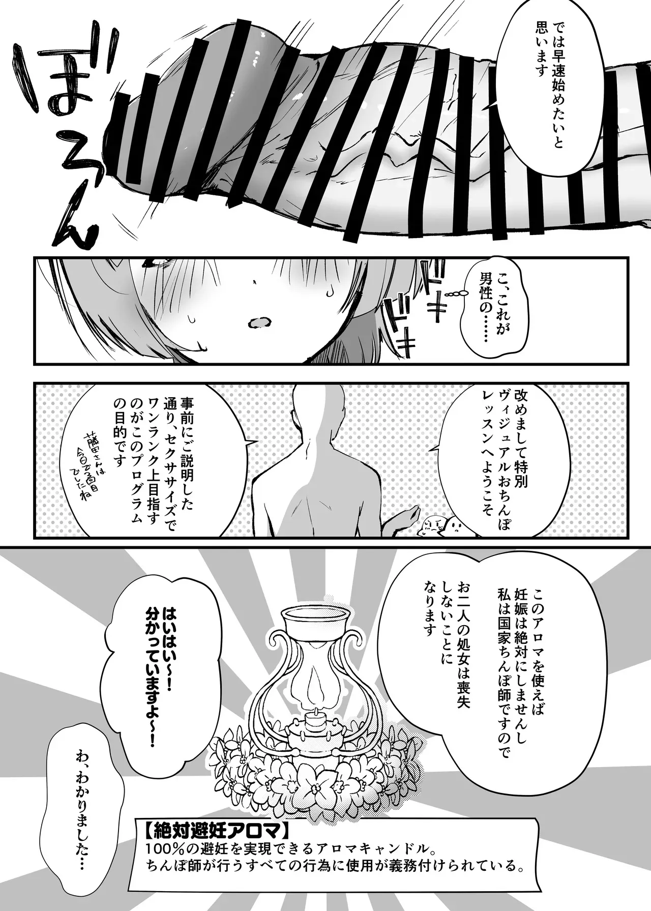 [OH MY GOSH!!] 可愛いのすゝめ?! (学園アイドルマスター)_5
