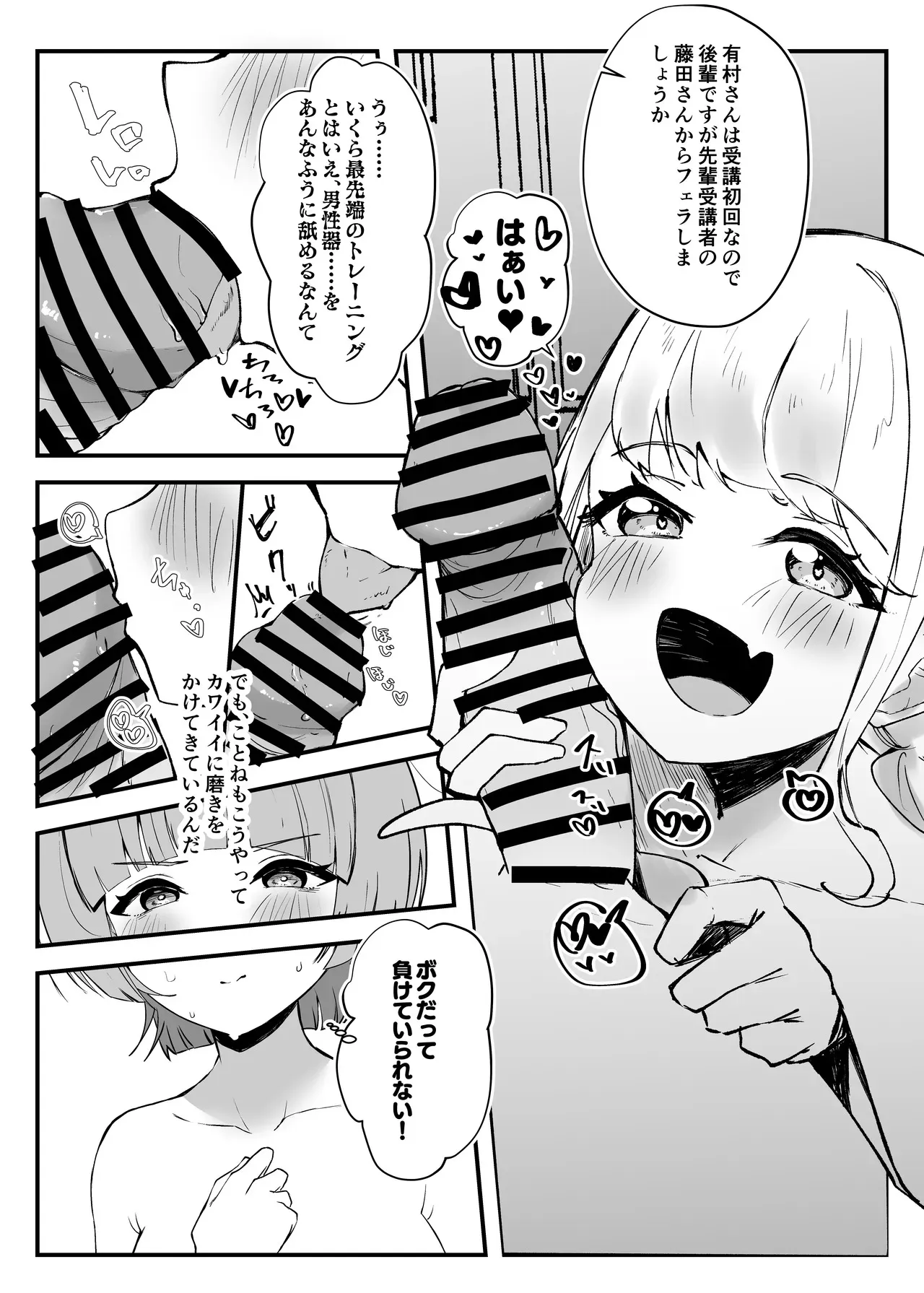 [OH MY GOSH!!] 可愛いのすゝめ?! (学園アイドルマスター)_6