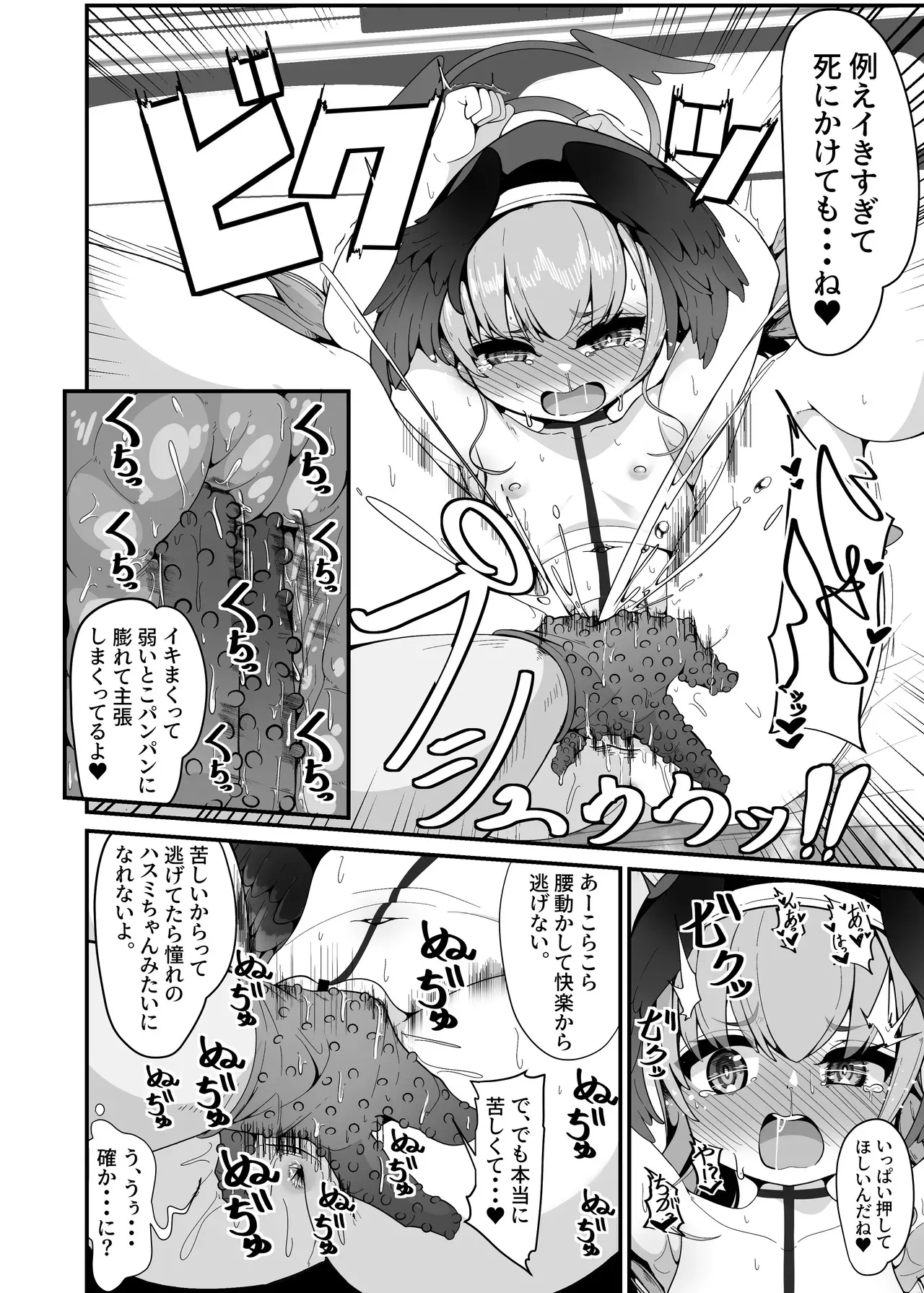 [しあわせ一粒 (篠崎うい)] えっちなのはダメだけど先生【催眠おじさん】がだ～い好き (ブルーアーカイブ) [DL版]_7