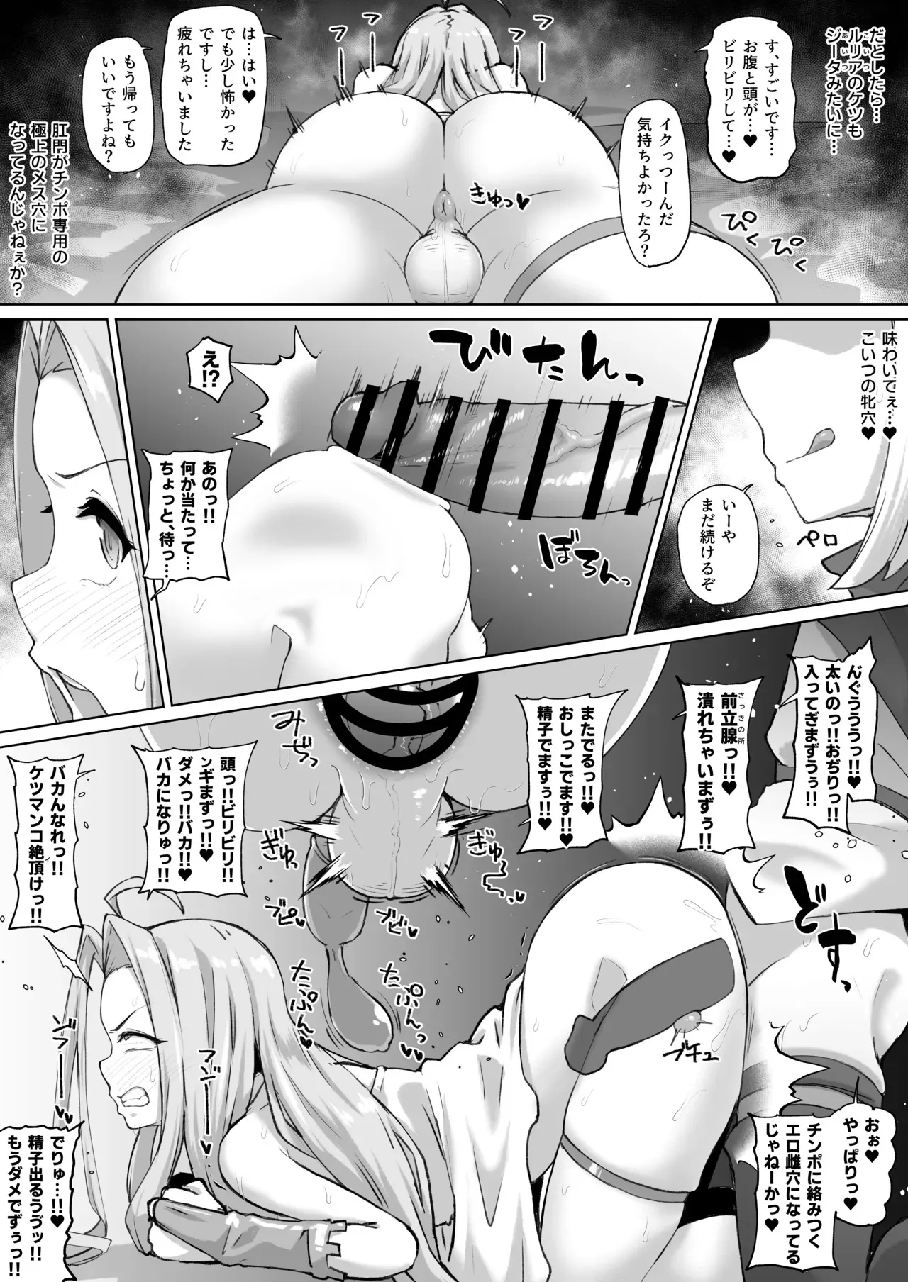 ルリアくん♂の精子を搾り取りたいカリオストロ_2