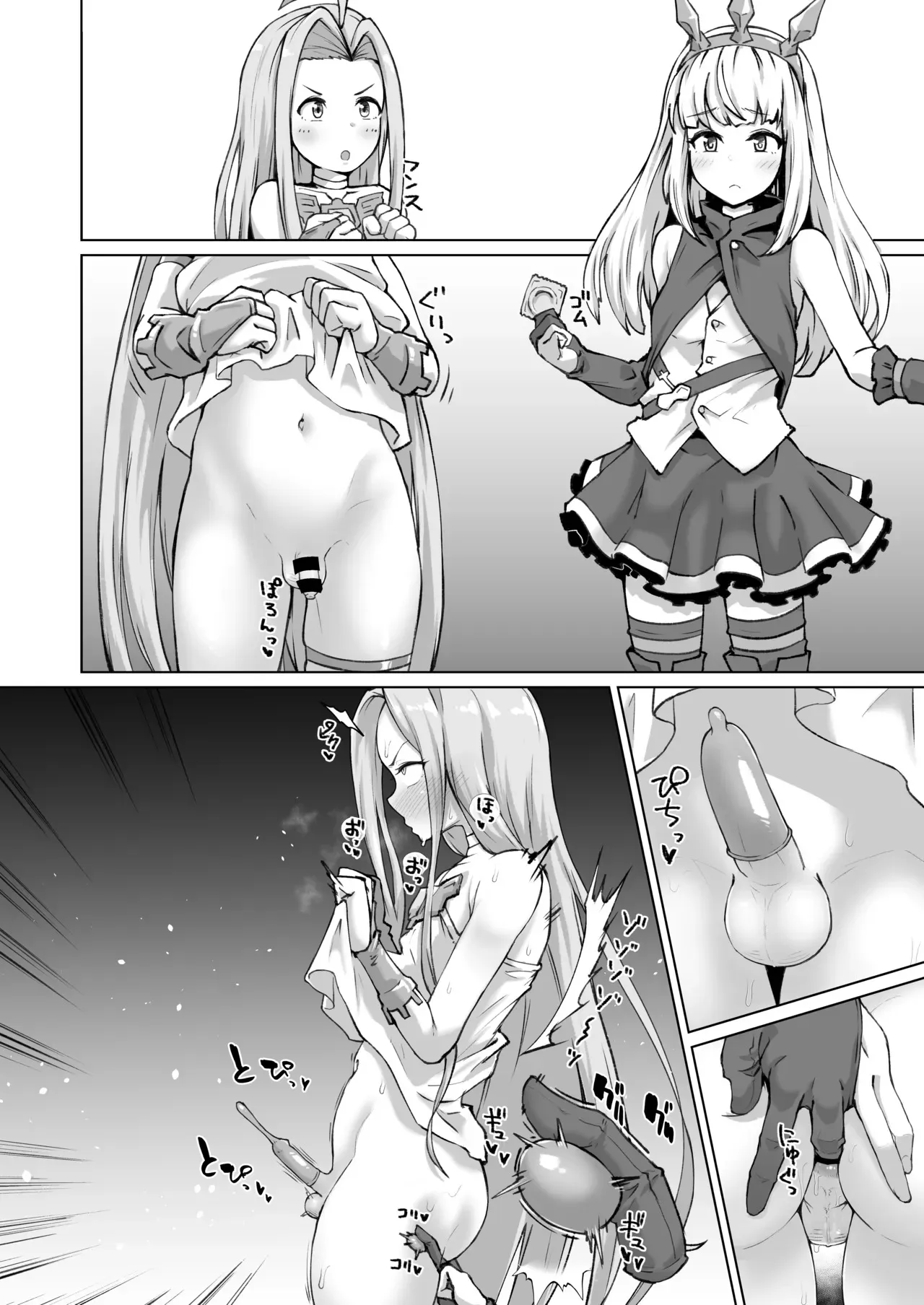 ルリアくん♂の精子を搾り取りたいカリオストロ_5