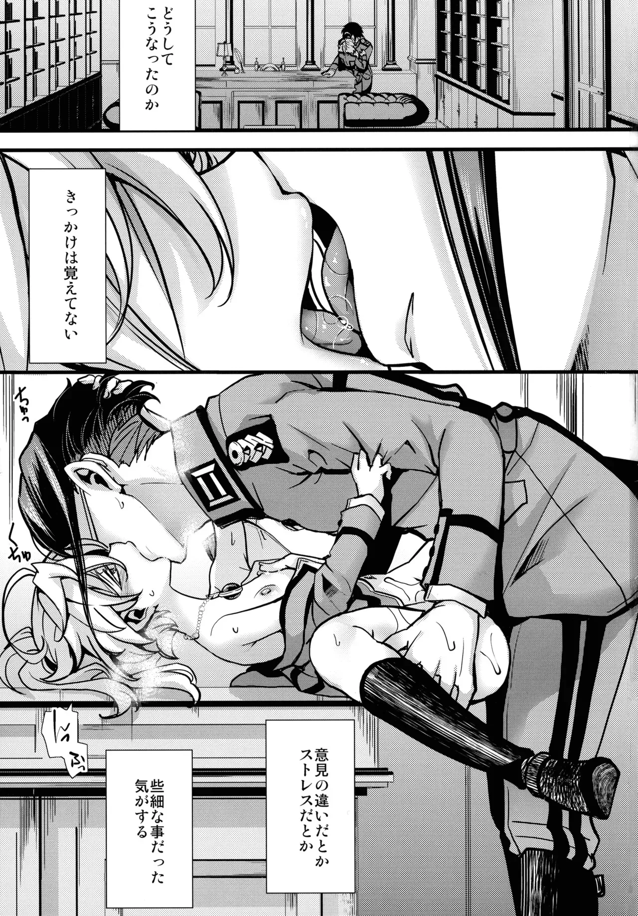 (C105) [御主人様の玩具箱 (hal)] RT:セフレから始まる喧嘩ックス (幼女戦記_3