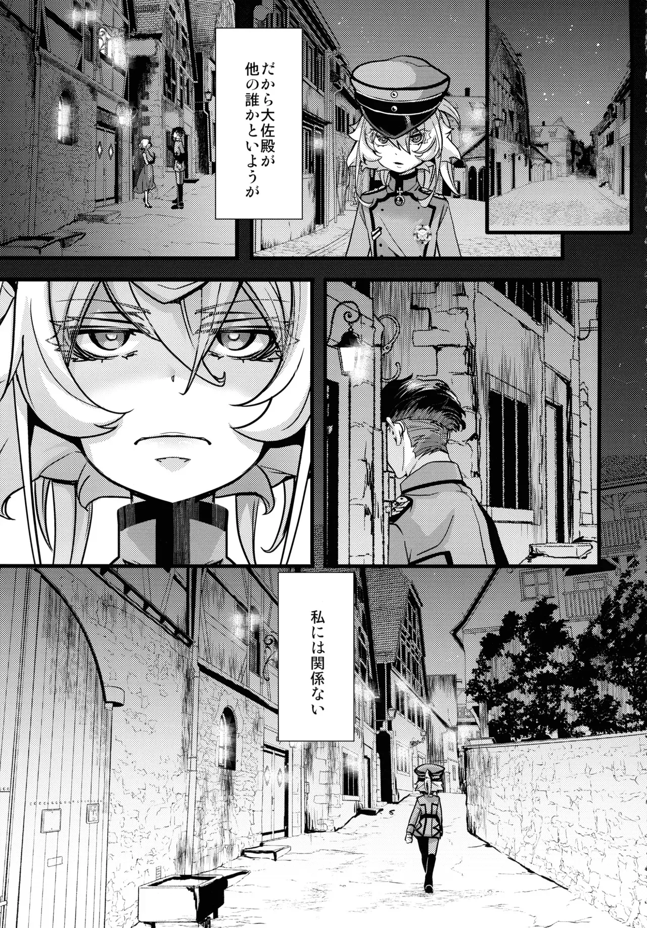 (C105) [御主人様の玩具箱 (hal)] RT:セフレから始まる喧嘩ックス (幼女戦記_5