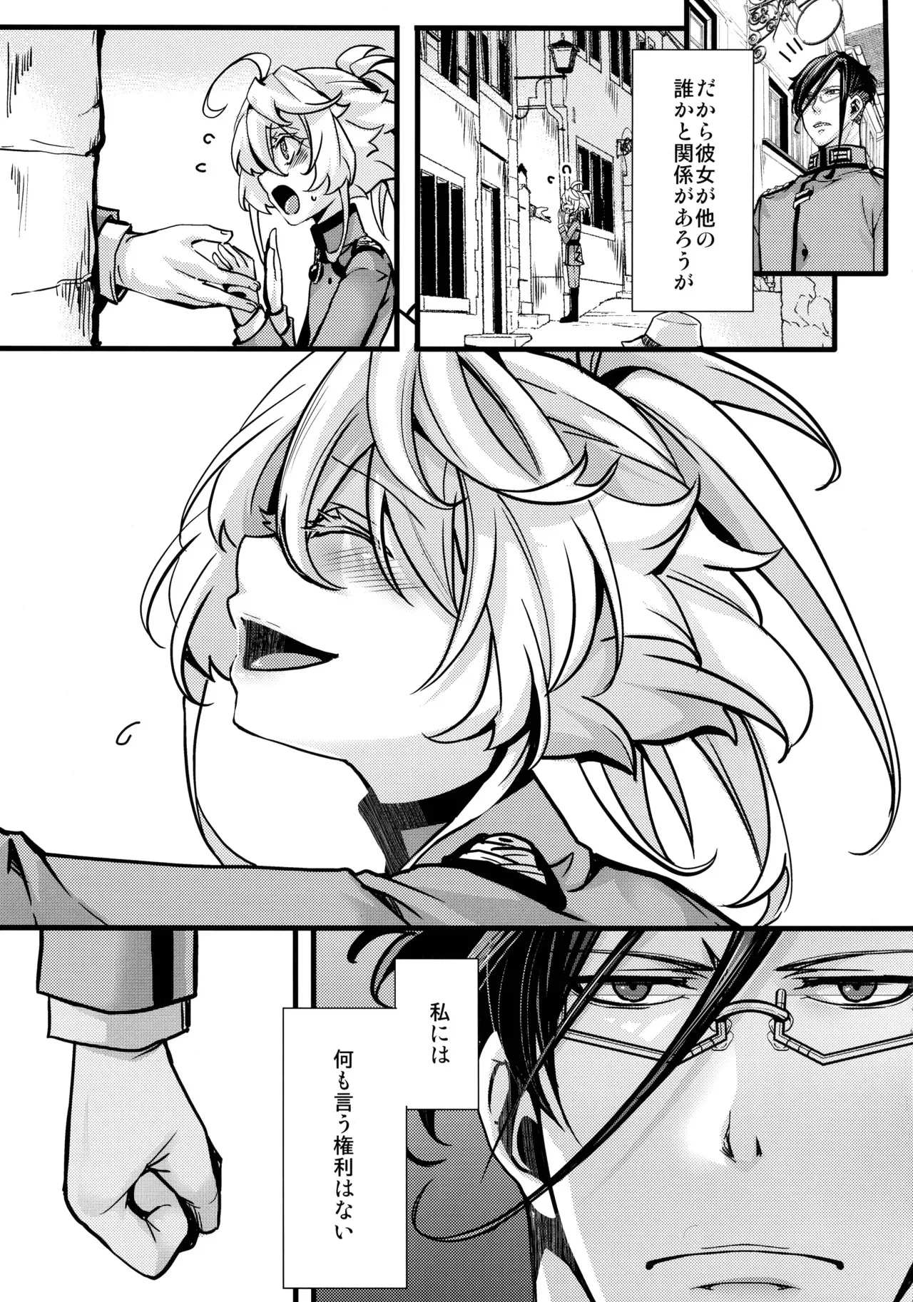 (C105) [御主人様の玩具箱 (hal)] RT:セフレから始まる喧嘩ックス (幼女戦記_7