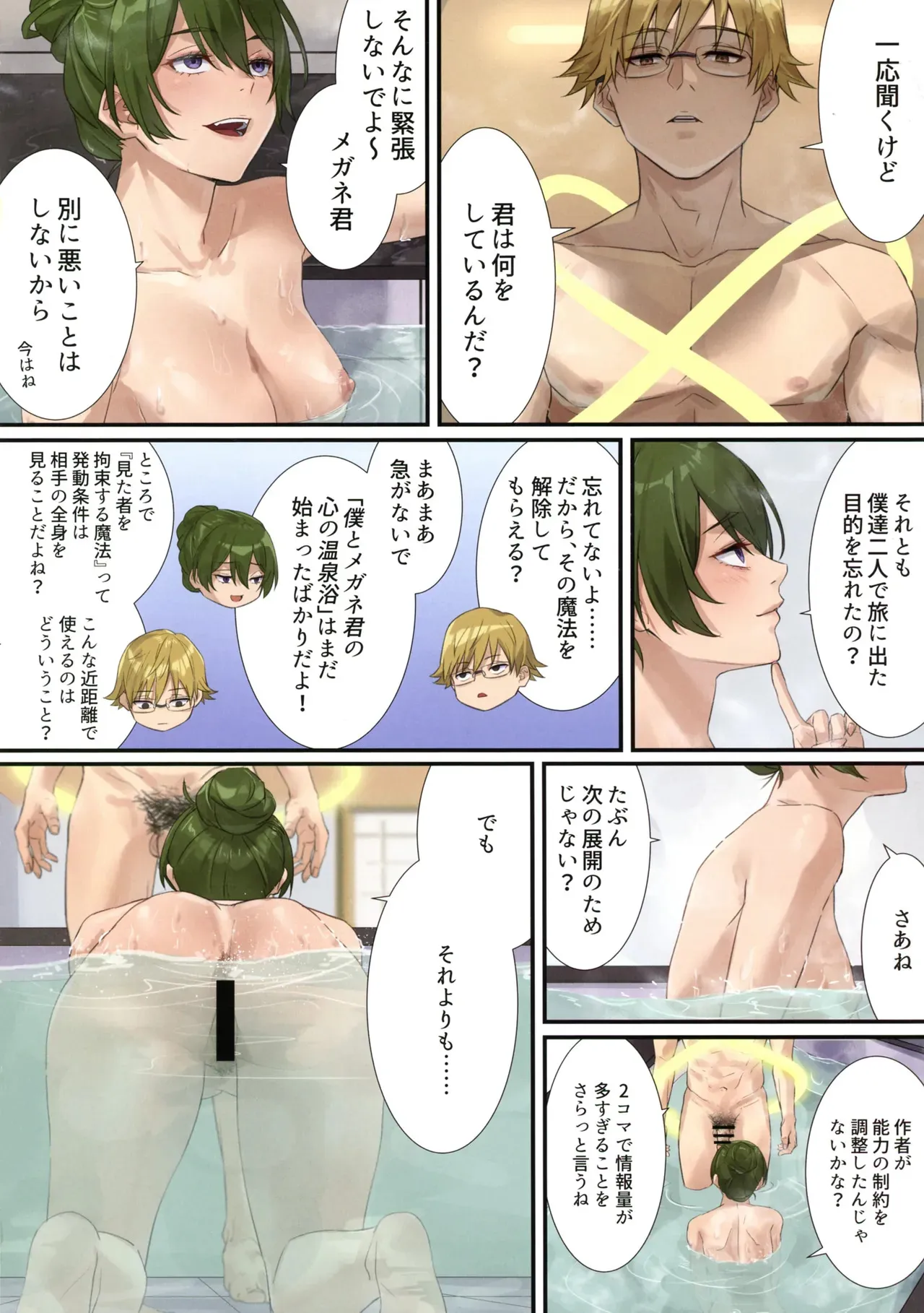 [Mr.TighT (タイト)] 一級魔法使いのラブラブ競い合い (前編) (葬送のフリーレン)_6