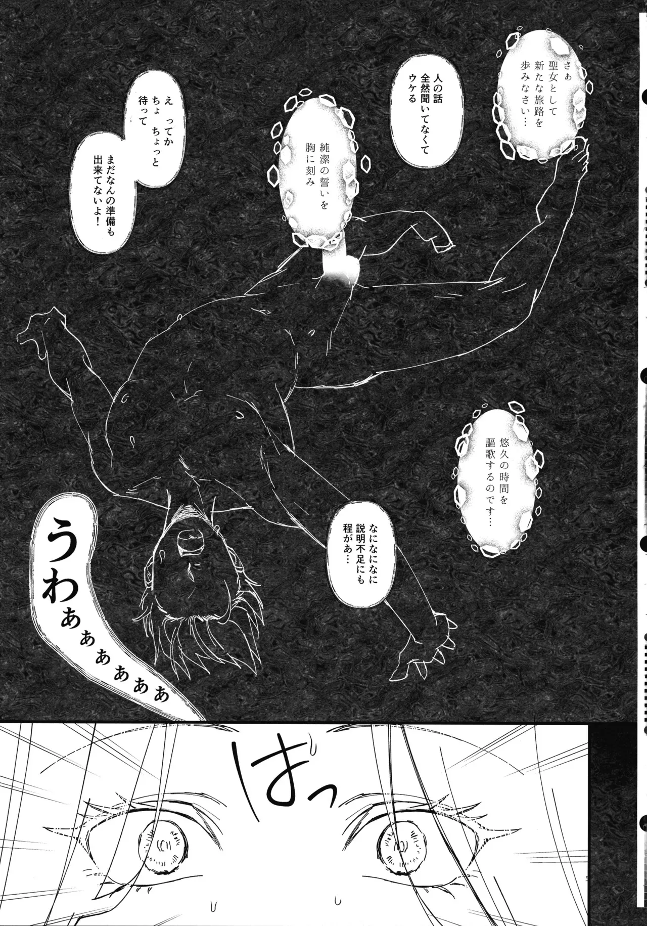 (C105) [花実ガ咲ク (さくらい とき)] 本番禁止 TS転生純潔聖女のドスケベ悦楽譚_5