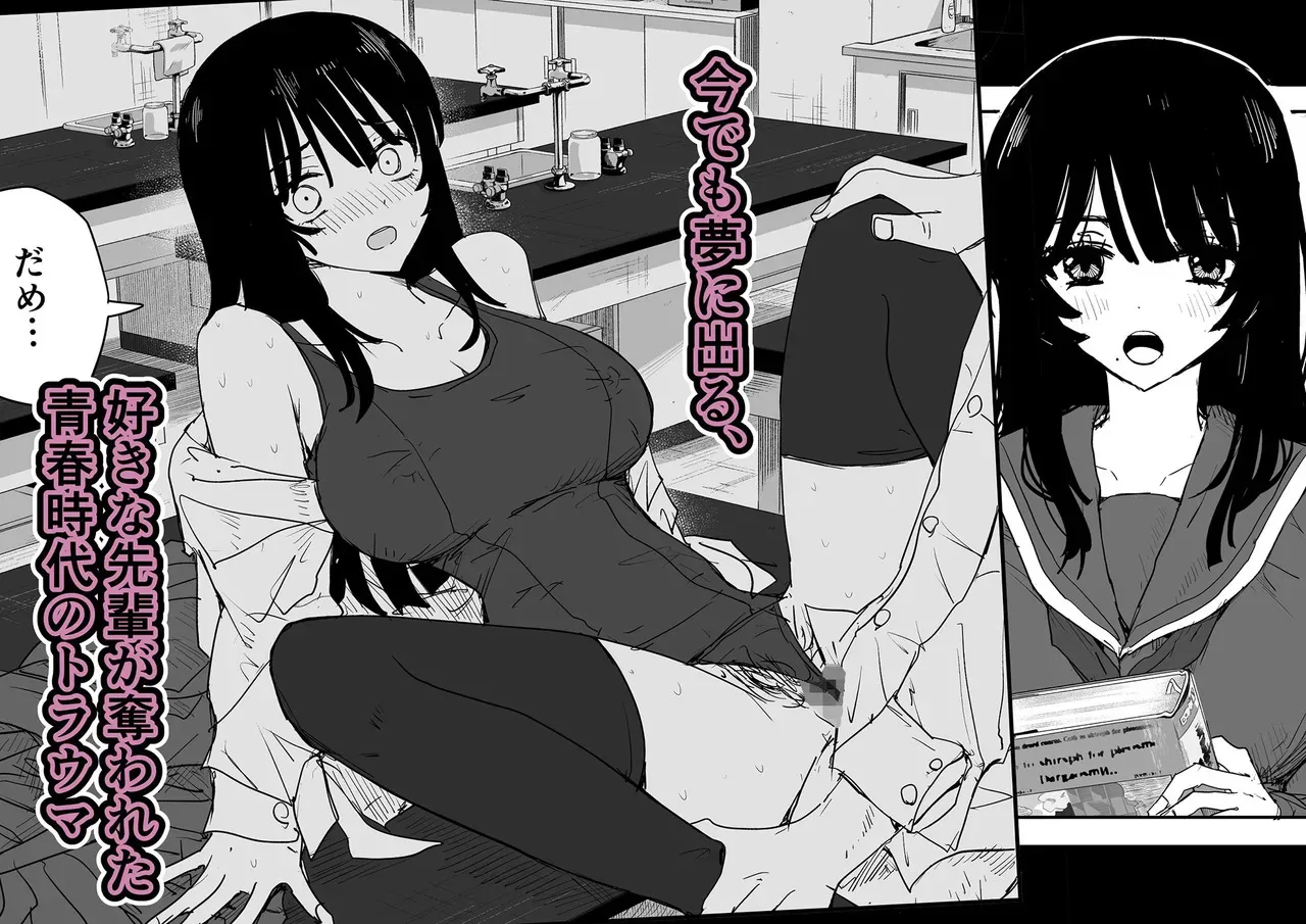 [Moria] 教え子キスハメ日記2 嫌がる教え子にスク水着せておっぱい乳輪しゃぶりまくる