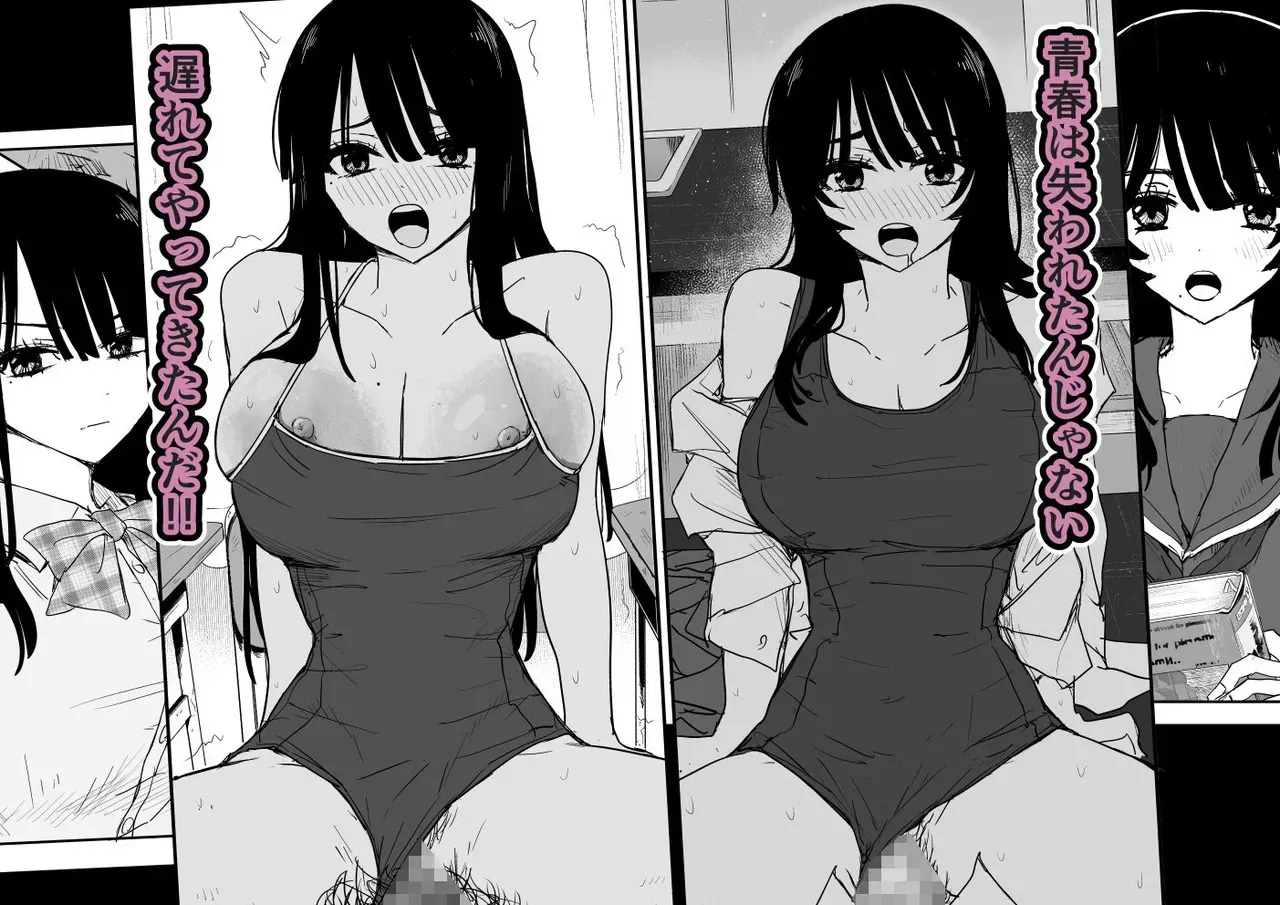 [Moria] 教え子キスハメ日記2 嫌がる教え子にスク水着せておっぱい乳輪しゃぶりまくる_4